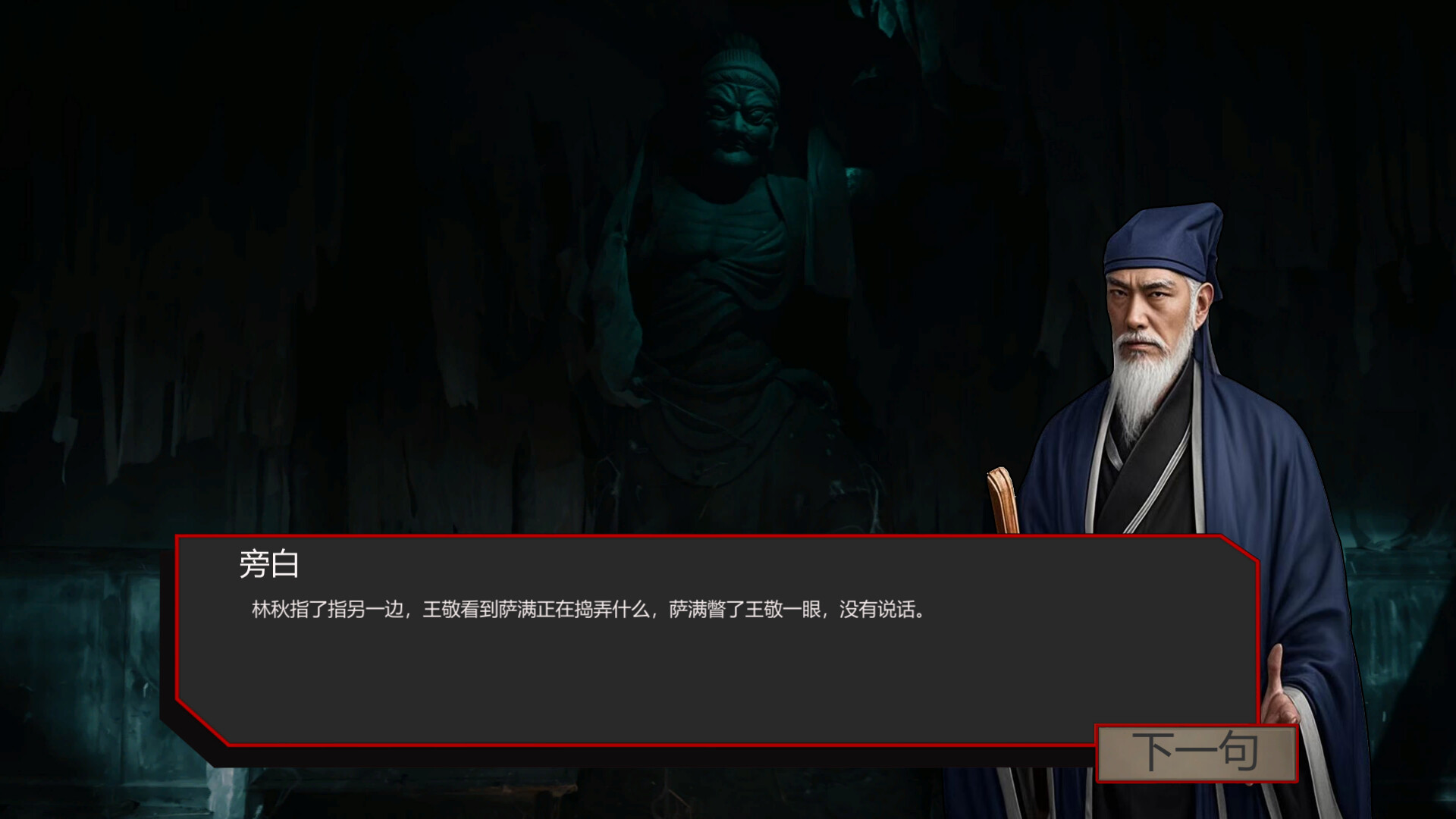 出马/Spirit Possession 第6张 出马/Spirit Possession 第6张