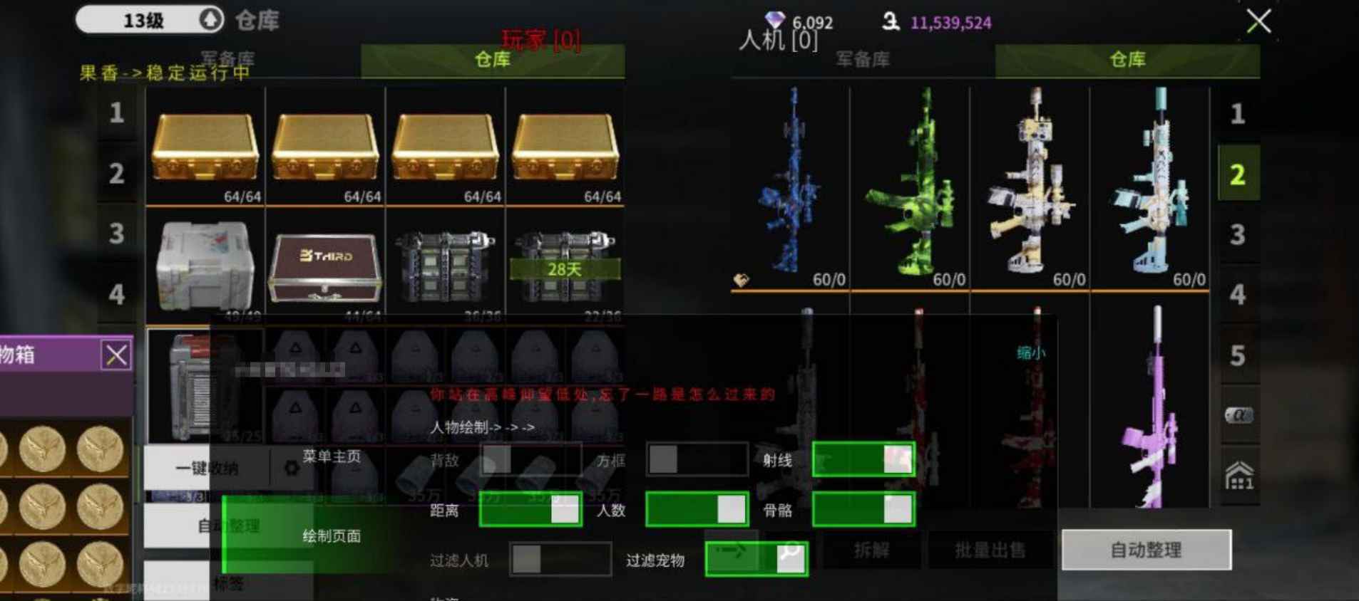 萤火突击小故事v1.5直装版  第1张