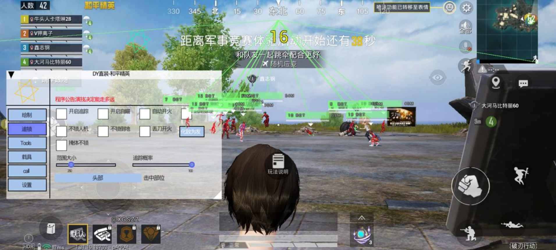 和平直装DY小故事破解版  第1张