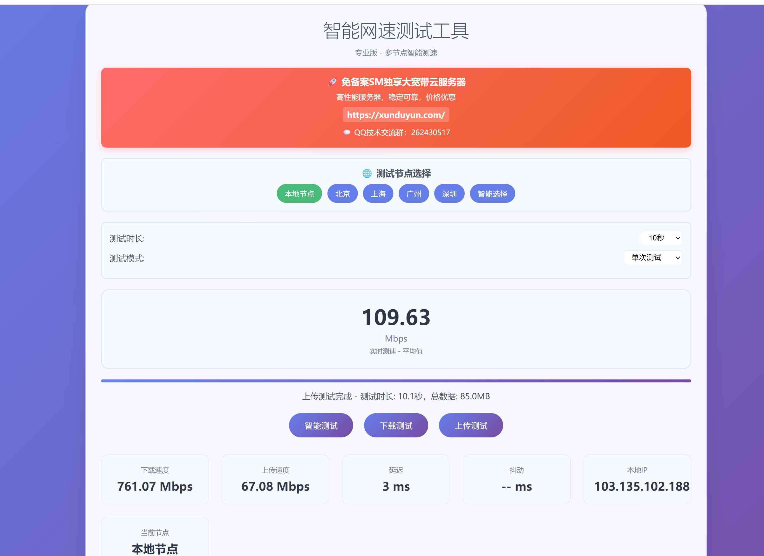 KaiGe智能网速测试工具源码 第1张 KaiGe智能网速测试工具源码 第1张