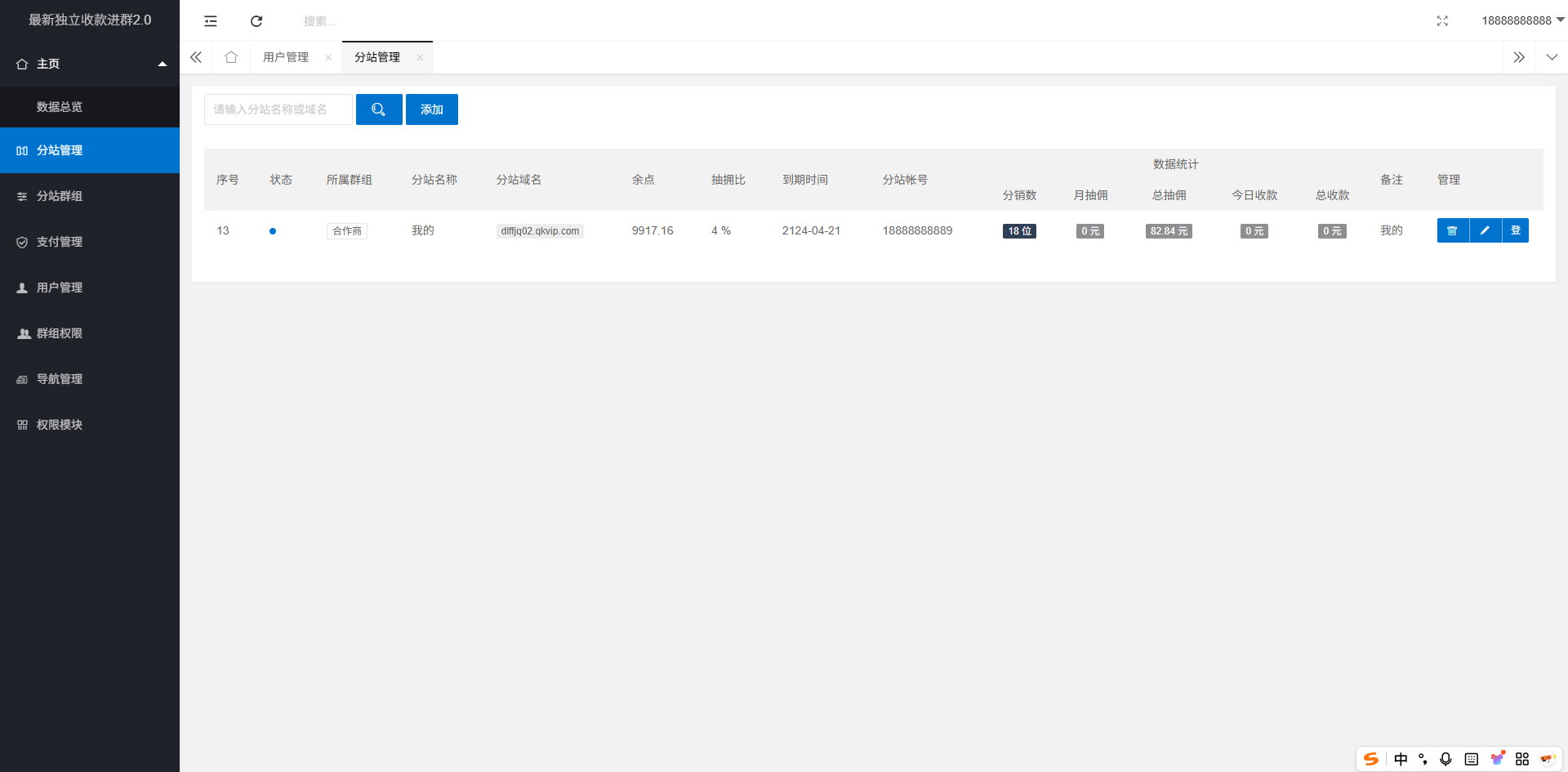 2025最新独立付费进群系统源码 第2张 2025最新独立付费进群系统源码 第2张