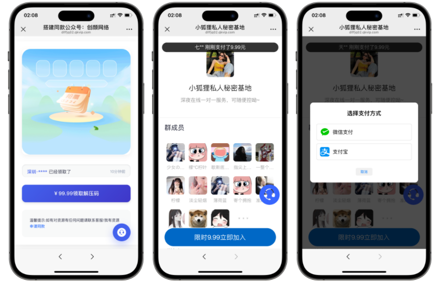 2025最新独立付费进群系统源码 第1张 2025最新独立付费进群系统源码 第1张