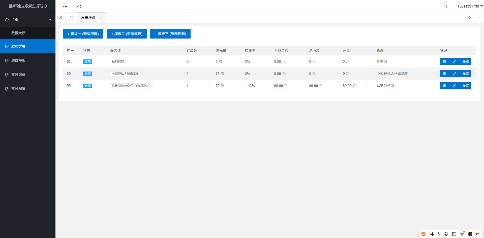2025最新独立付费进群系统源码 第5张 2025最新独立付费进群系统源码 第5张