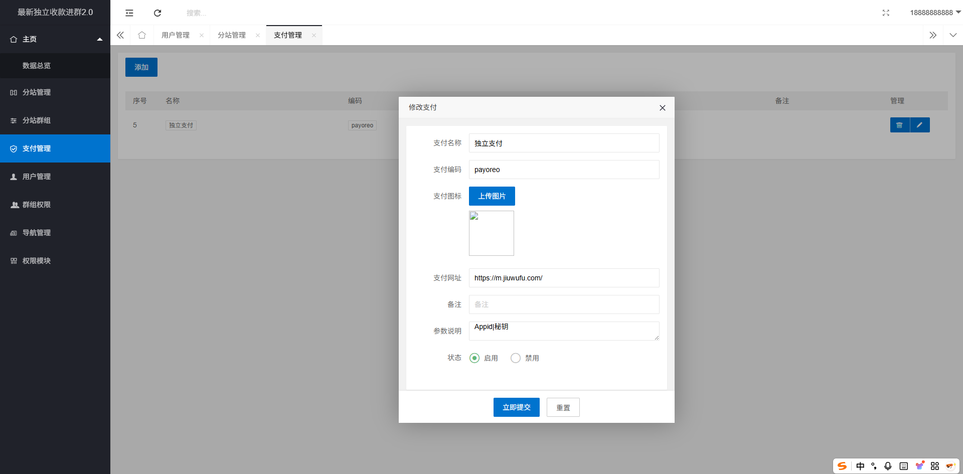 2025最新独立付费进群系统源码 第4张 2025最新独立付费进群系统源码 第4张