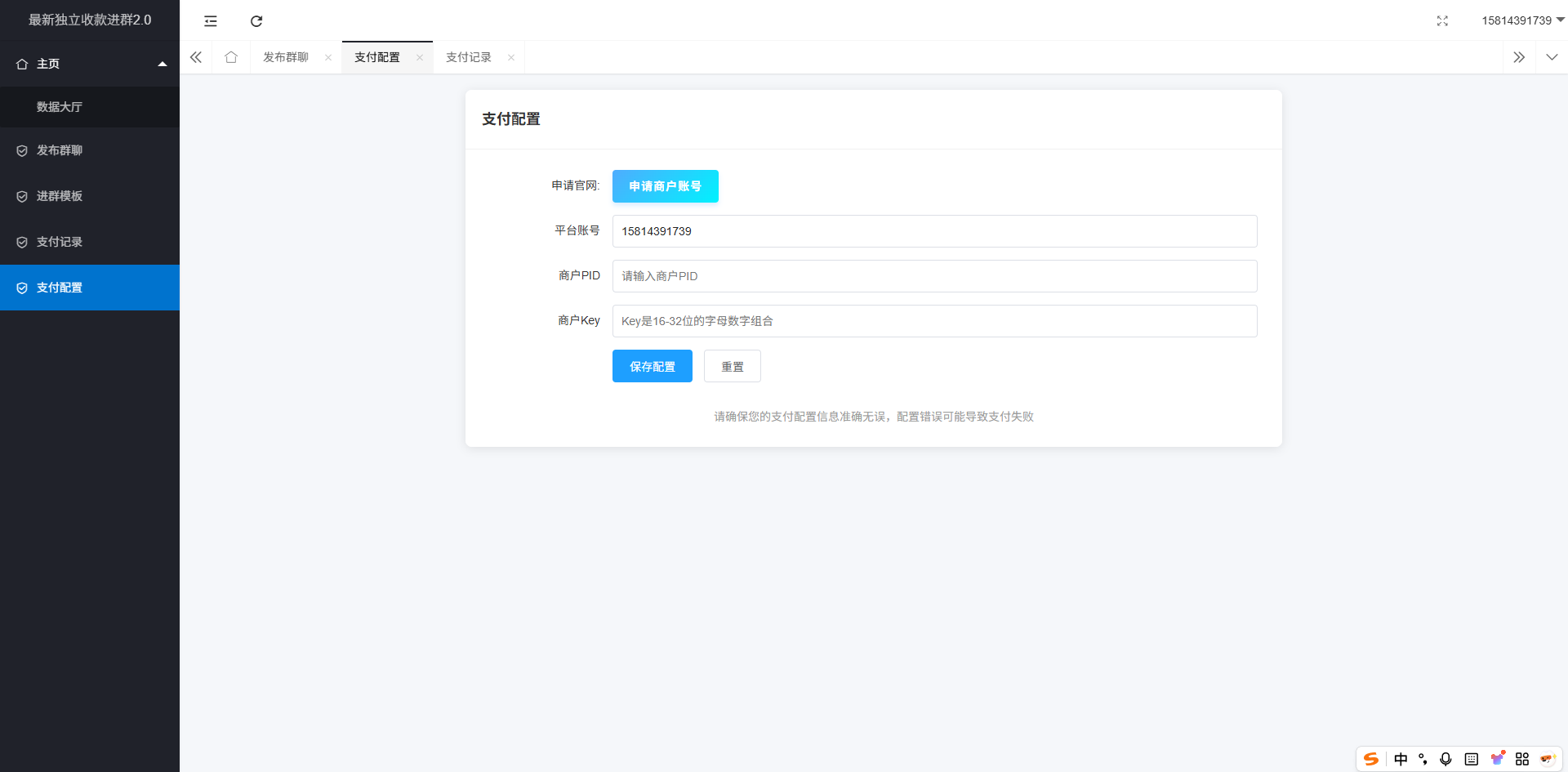2025最新独立付费进群系统源码 第7张 2025最新独立付费进群系统源码 第7张