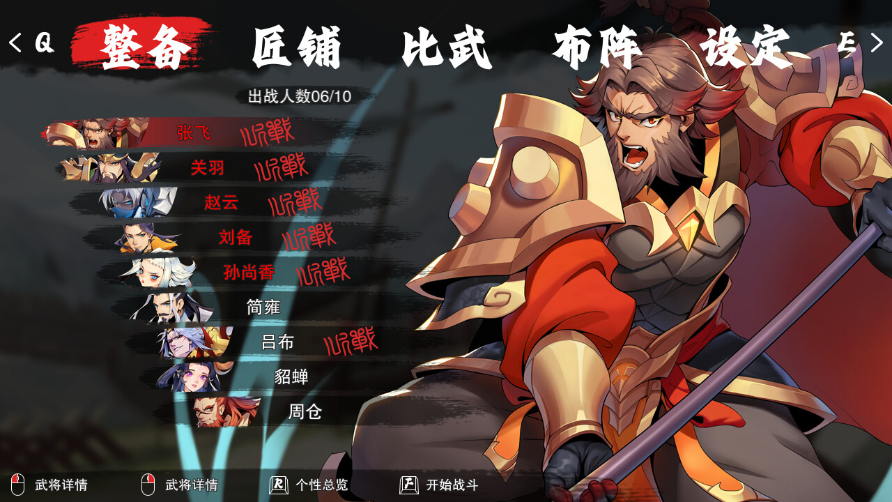 决胜千里:三国/Victory of Kilomiles Away:Three Kingdoms 第2张 决胜千里:三国/Victory of Kilomiles Away:Three Kingdoms 第2张