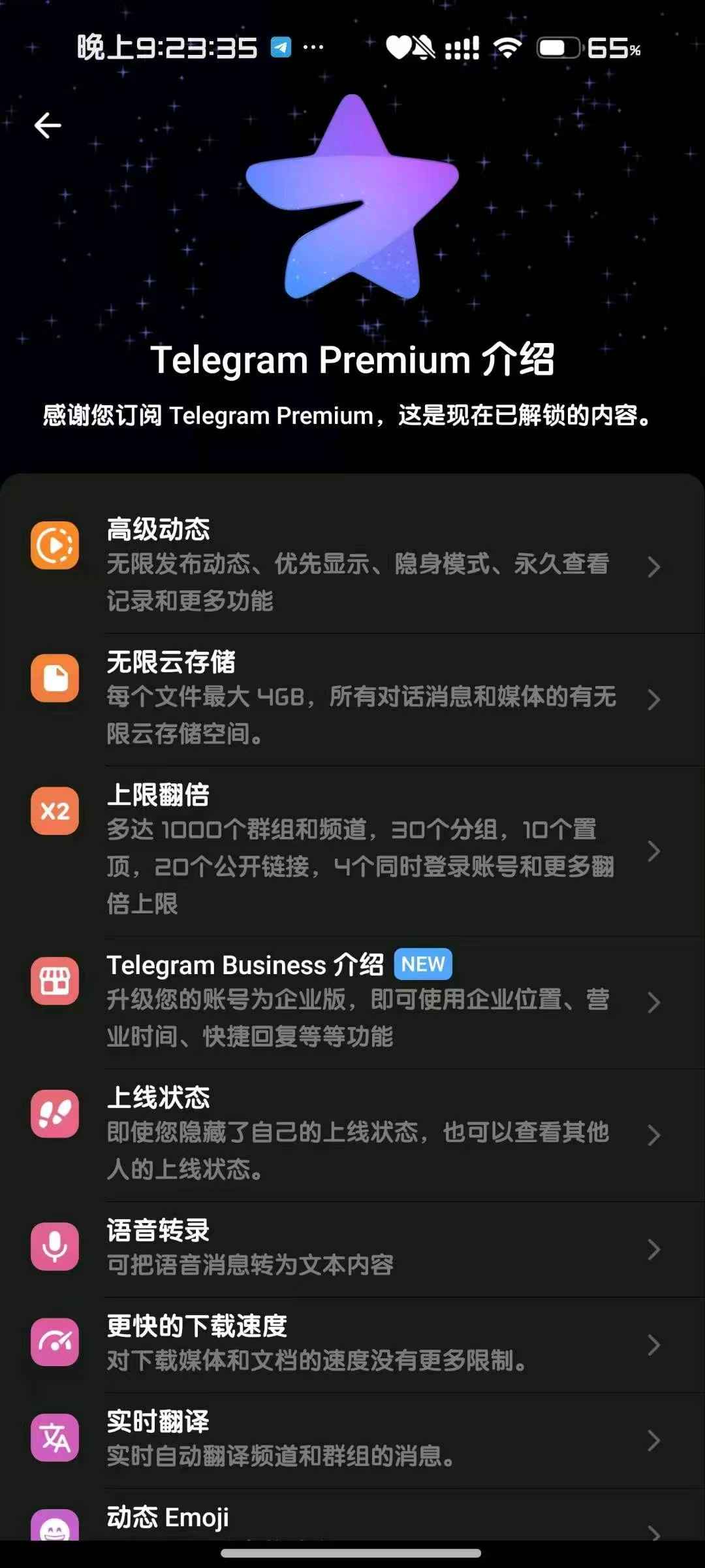 Telegram电报v11.5.5破解版解锁会员内置豪华模块 第1张 Telegram电报v11.5.5破解版解锁会员内置豪华模块 第1张