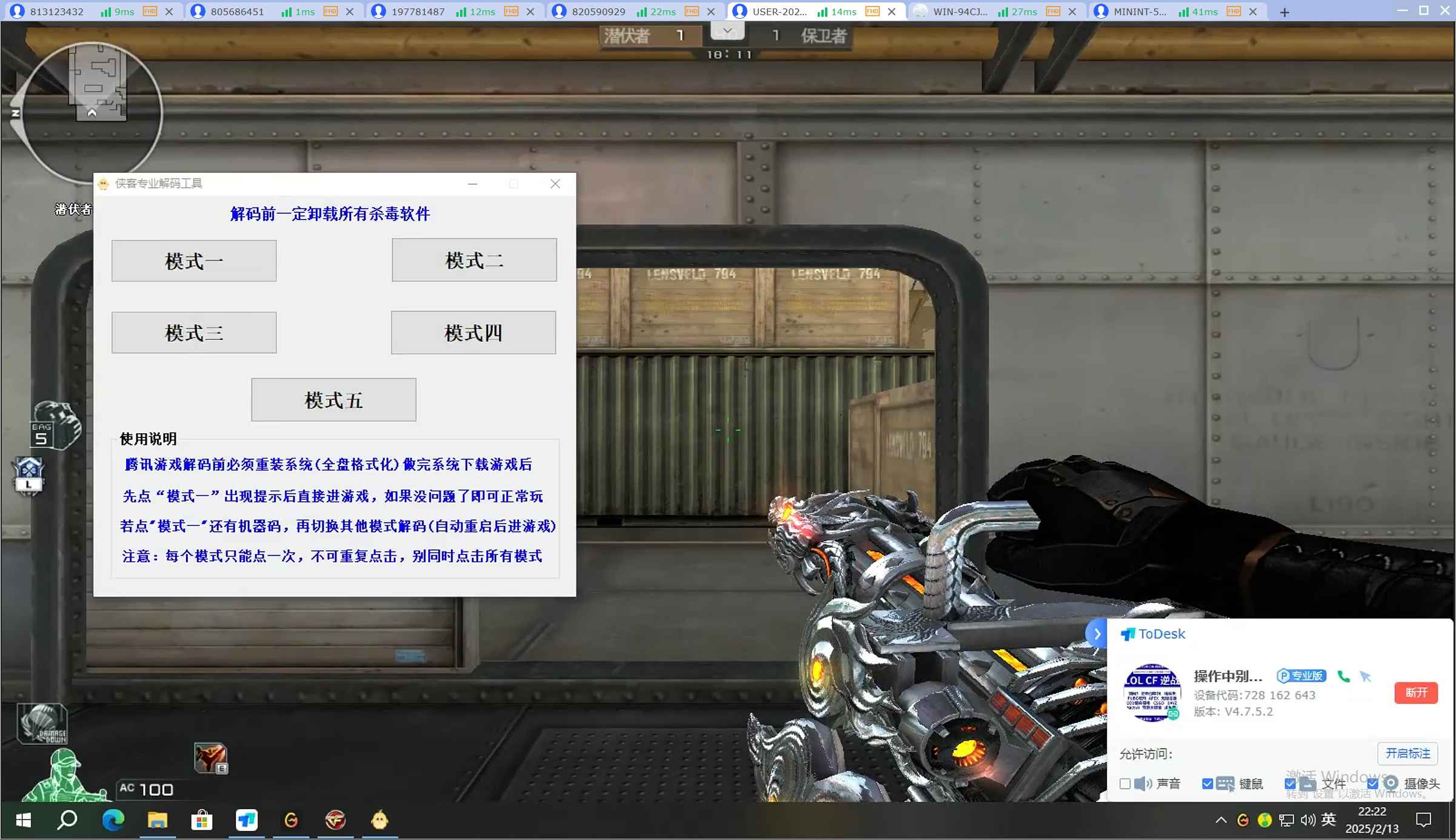 侠客专业解机器码工具6.4去验证版本/附带过ACE拦截方法 第1张 侠客专业解机器码工具6.4去验证版本/附带过ACE拦截方法 第1张