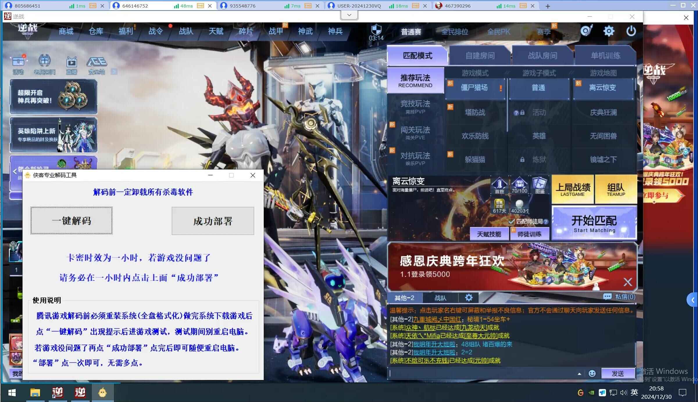 侠客专业解机器码工具6.4去验证版本/附带过ACE拦截方法 第2张 侠客专业解机器码工具6.4去验证版本/附带过ACE拦截方法 第2张