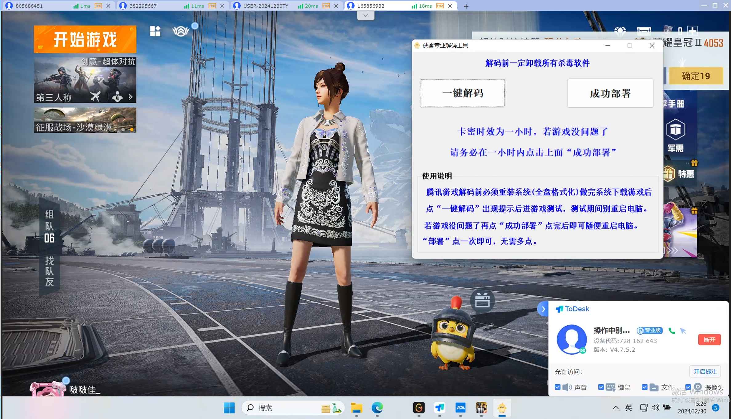 侠客专业解机器码工具6.4去验证版本/附带过ACE拦截方法 第3张 侠客专业解机器码工具6.4去验证版本/附带过ACE拦截方法 第3张