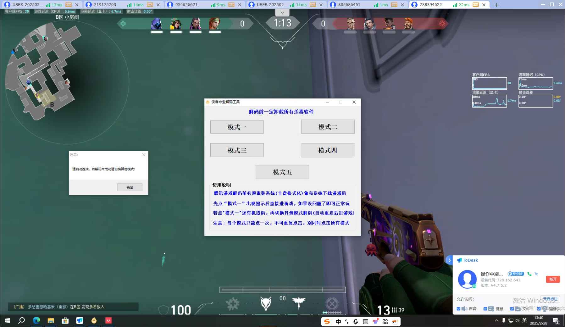 侠客专业解机器码工具6.4去验证版本/附带过ACE拦截方法 第5张 侠客专业解机器码工具6.4去验证版本/附带过ACE拦截方法 第5张