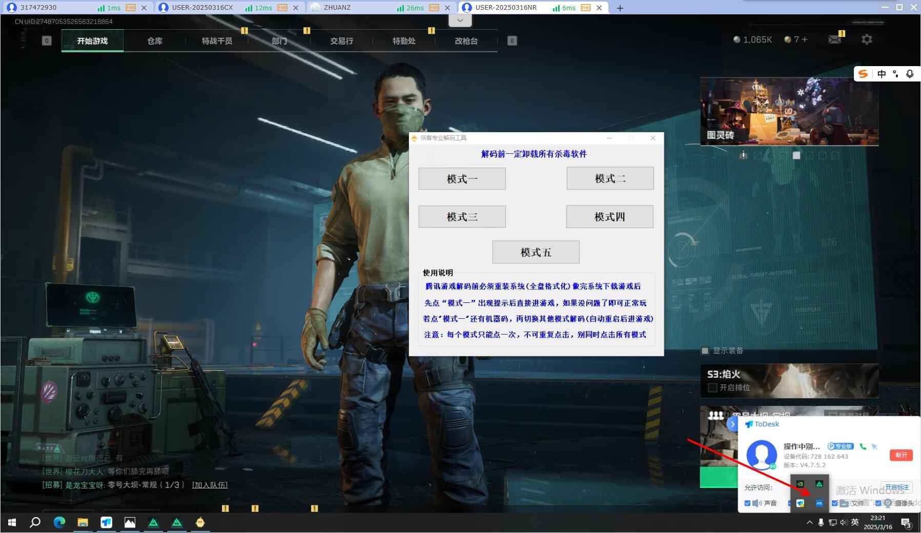 侠客专业解机器码工具6.4去验证版本/附带过ACE拦截方法 第6张 侠客专业解机器码工具6.4去验证版本/附带过ACE拦截方法 第6张