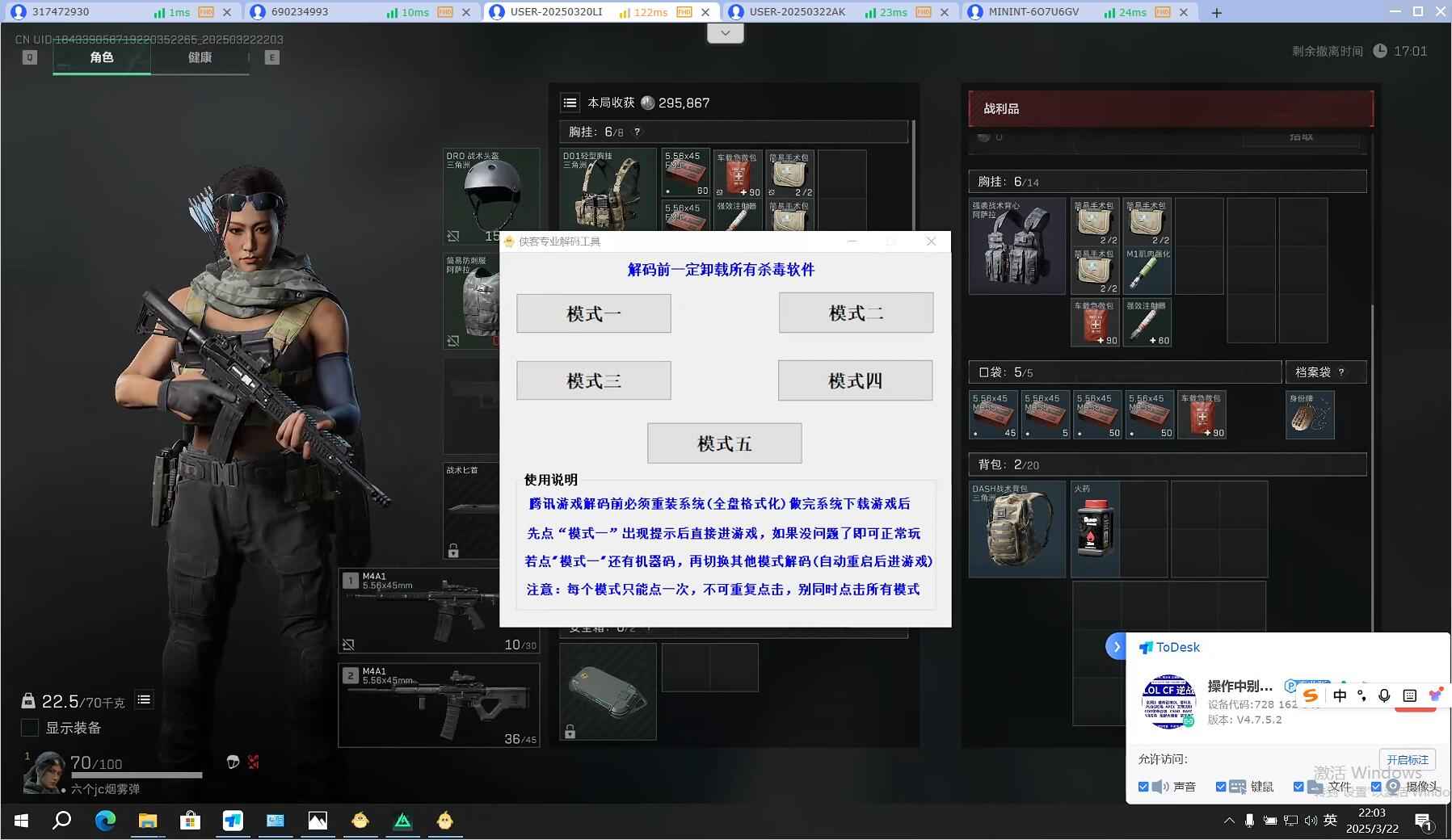 侠客专业解机器码工具6.4去验证版本/附带过ACE拦截方法 第8张 侠客专业解机器码工具6.4去验证版本/附带过ACE拦截方法 第8张