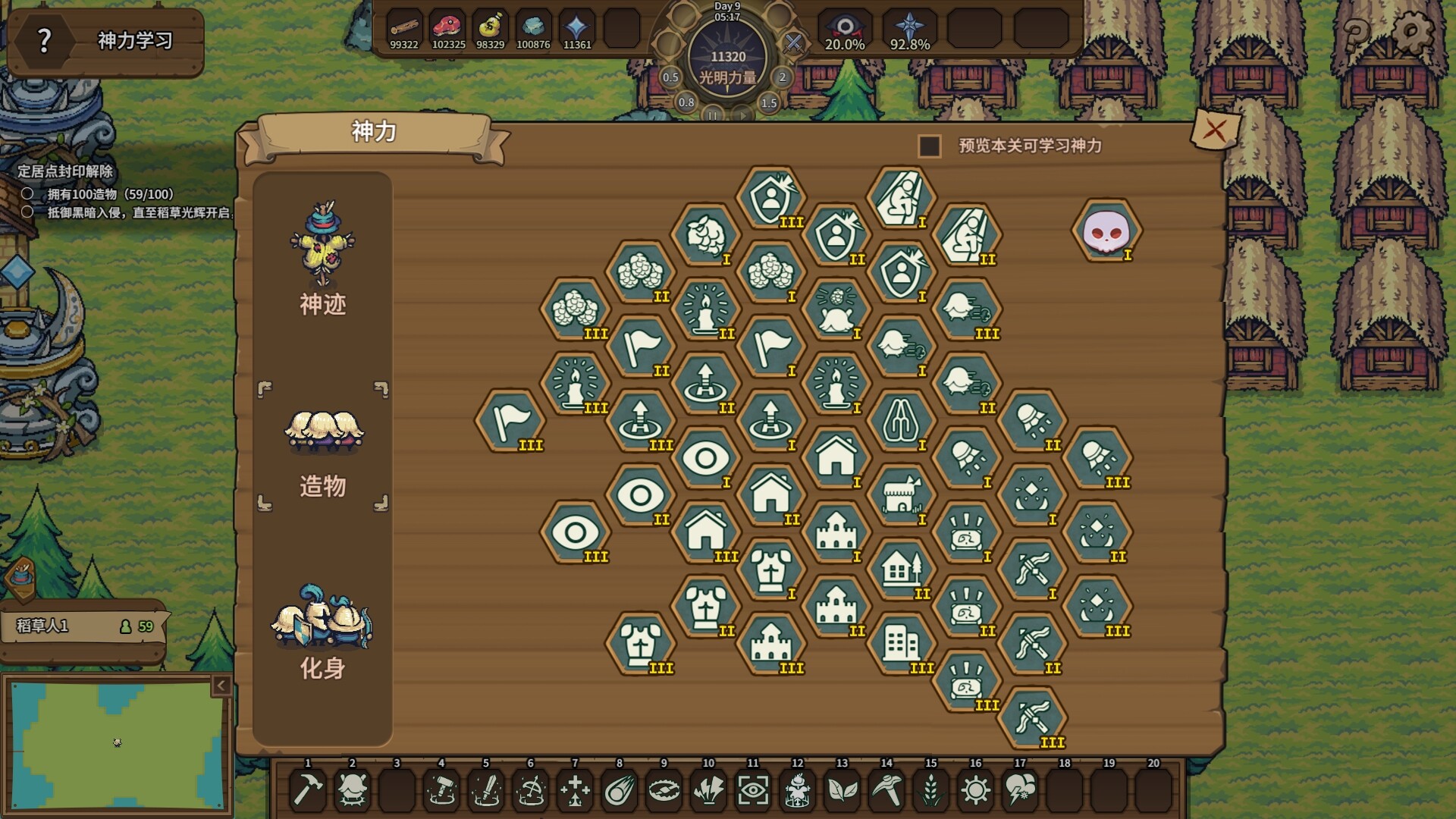 稻草启世录/Scarecropia 第3张 稻草启世录/Scarecropia 第3张