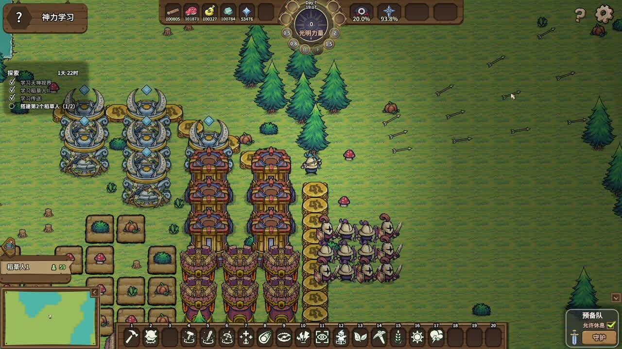 稻草启世录/Scarecropia 第4张 稻草启世录/Scarecropia 第4张