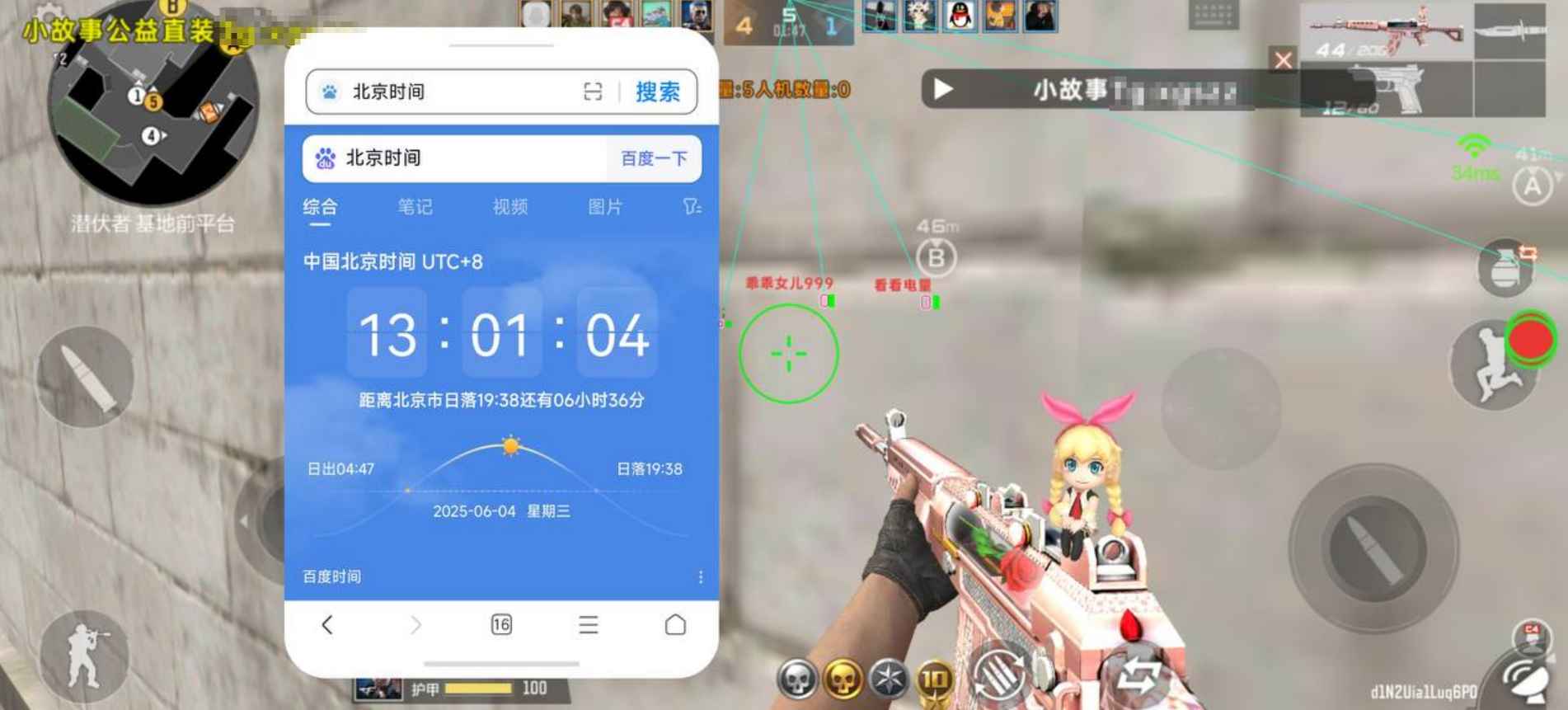 穿越火线小故事v1.4 第1张 穿越火线小故事v1.4 第1张