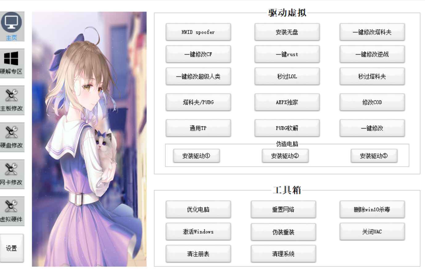 软解机器码大师工具箱加强版 第1张 软解机器码大师工具箱加强版 第1张