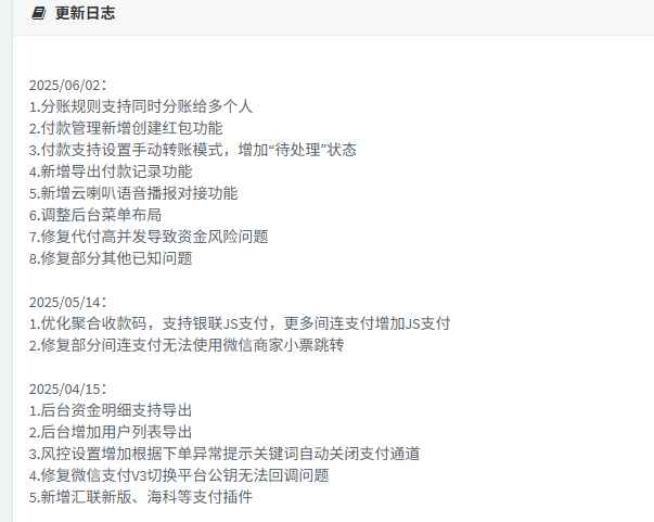 彩虹易支付快手支付插件 第2张 彩虹易支付快手支付插件 第2张