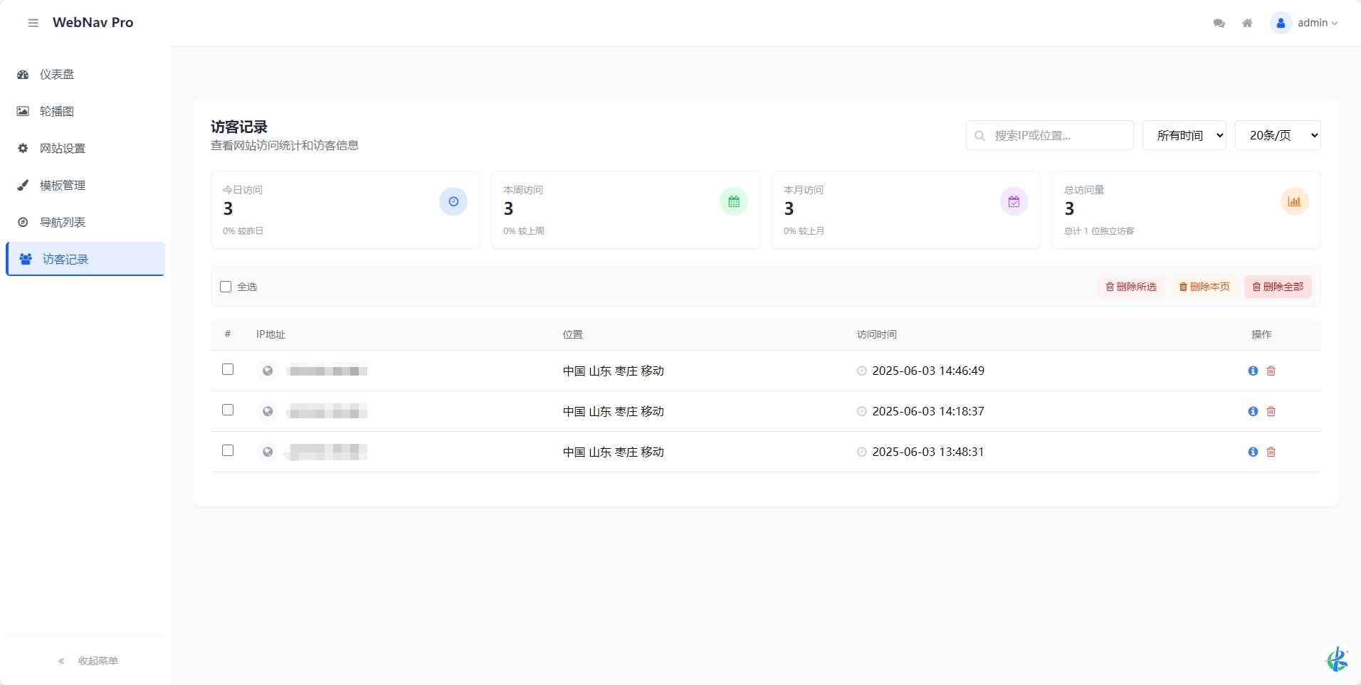 WebNav Pro个人网址导航系统 第5张 WebNav Pro个人网址导航系统 第5张