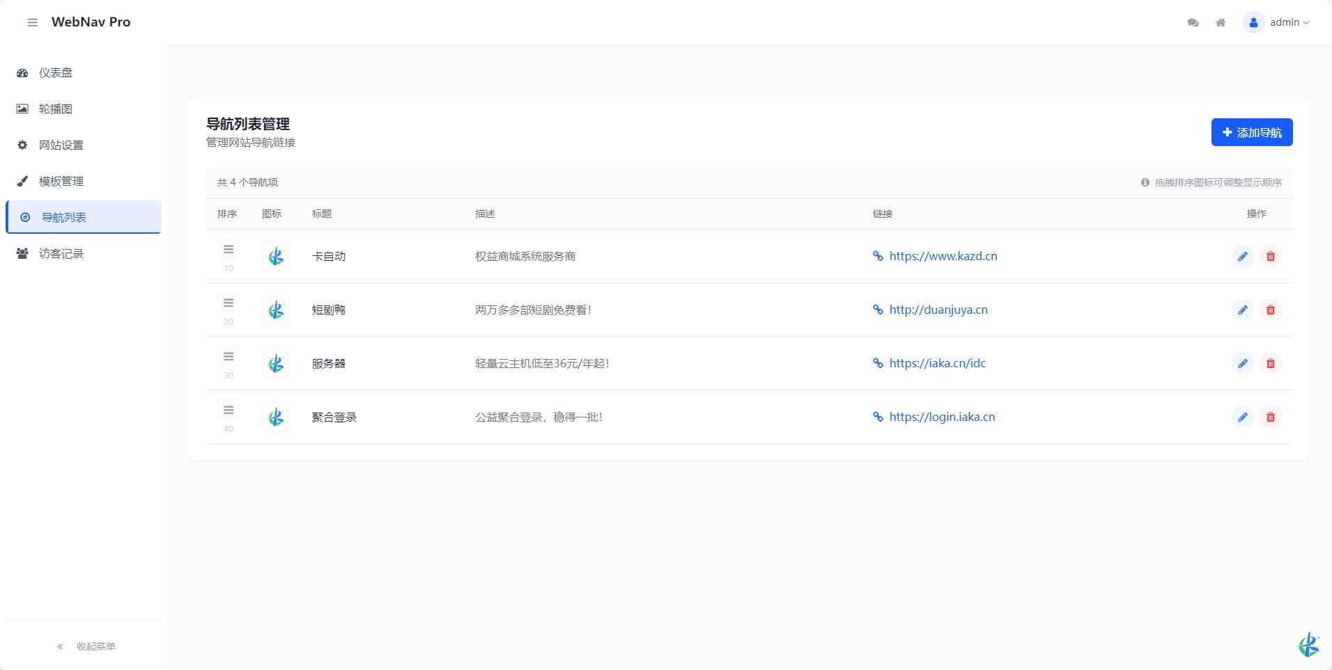 WebNav Pro个人网址导航系统 第4张 WebNav Pro个人网址导航系统 第4张