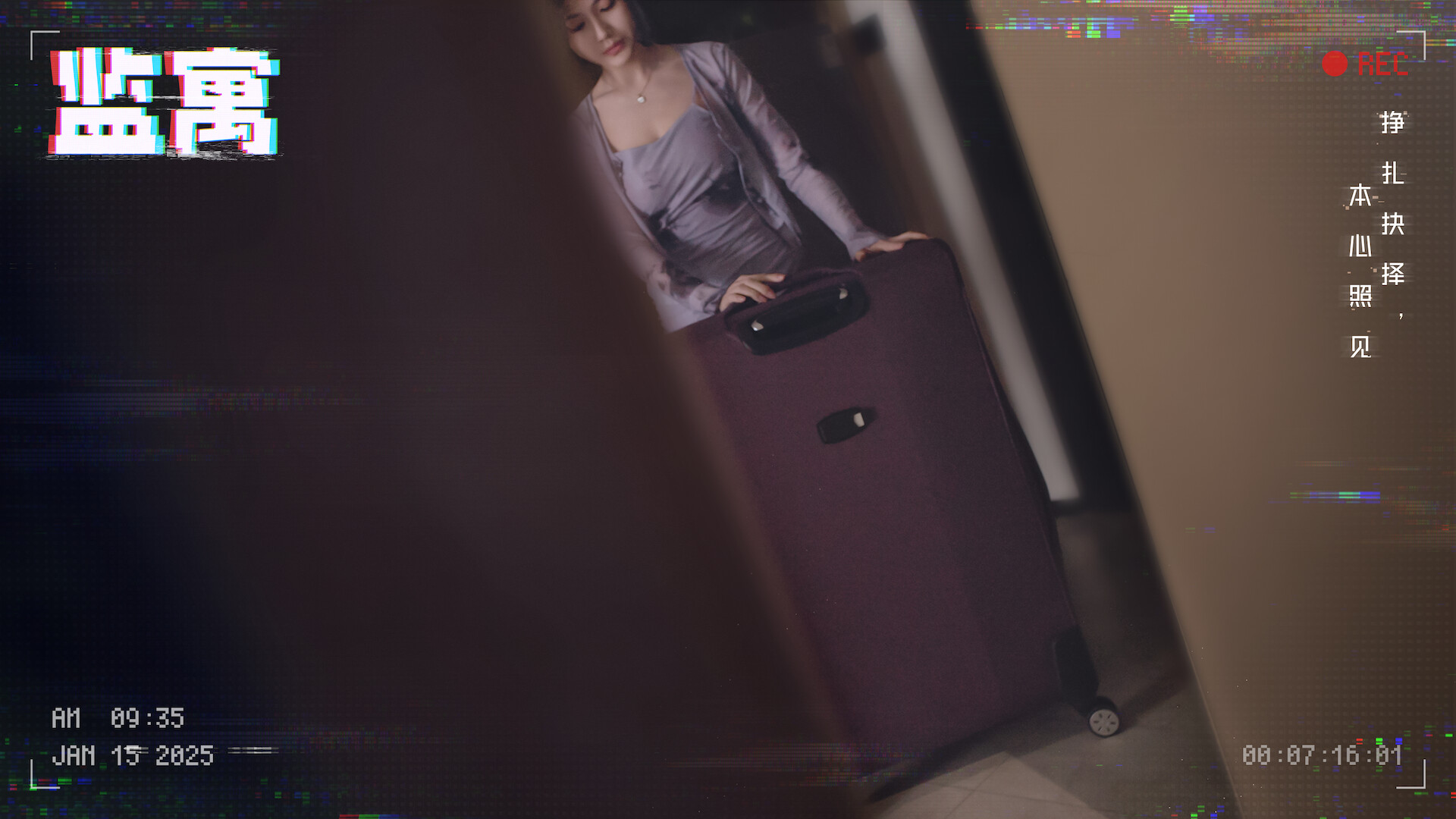 监寓/Cellveilance Official  第1张