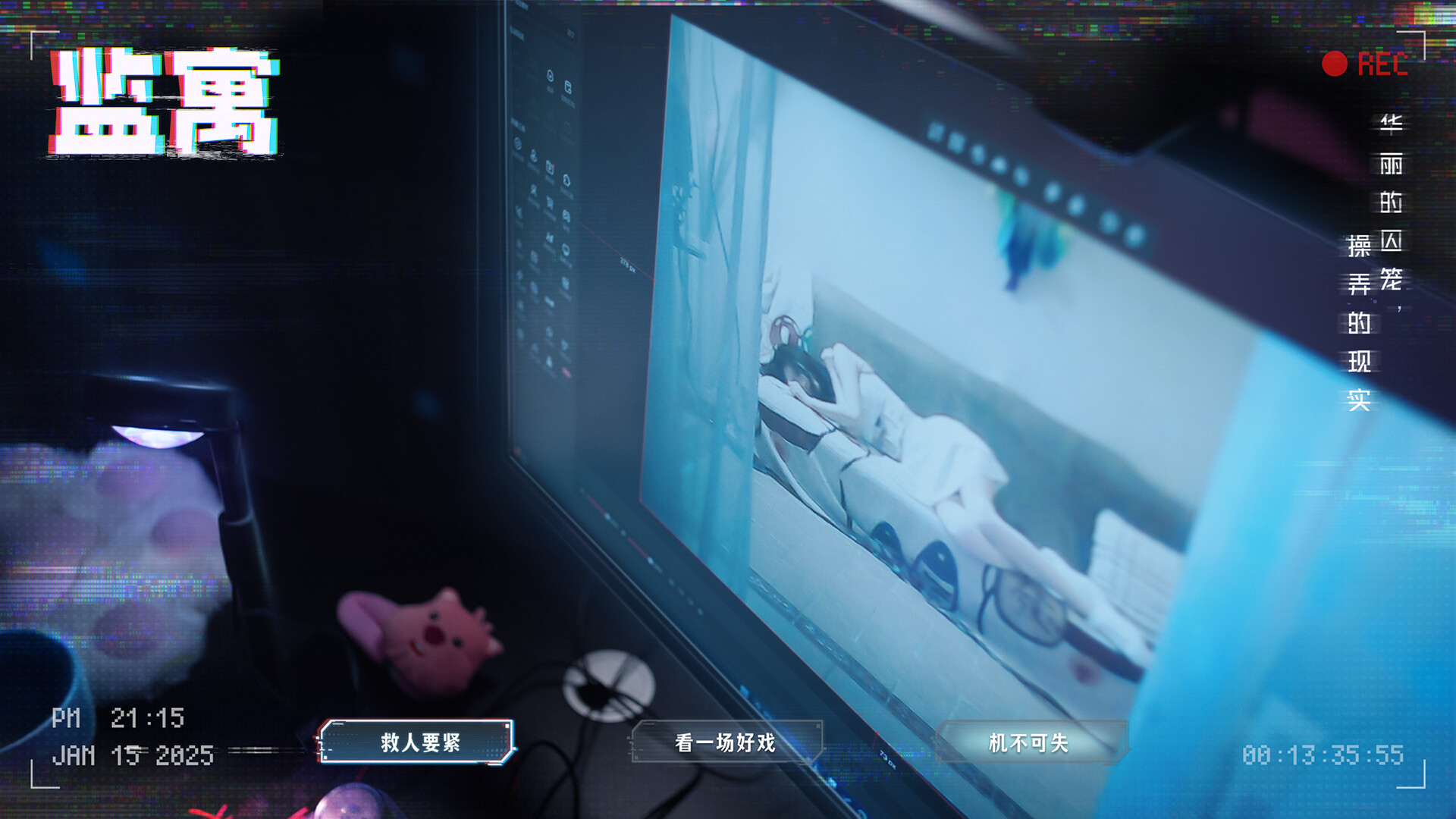 监寓/Cellveilance Official  第2张