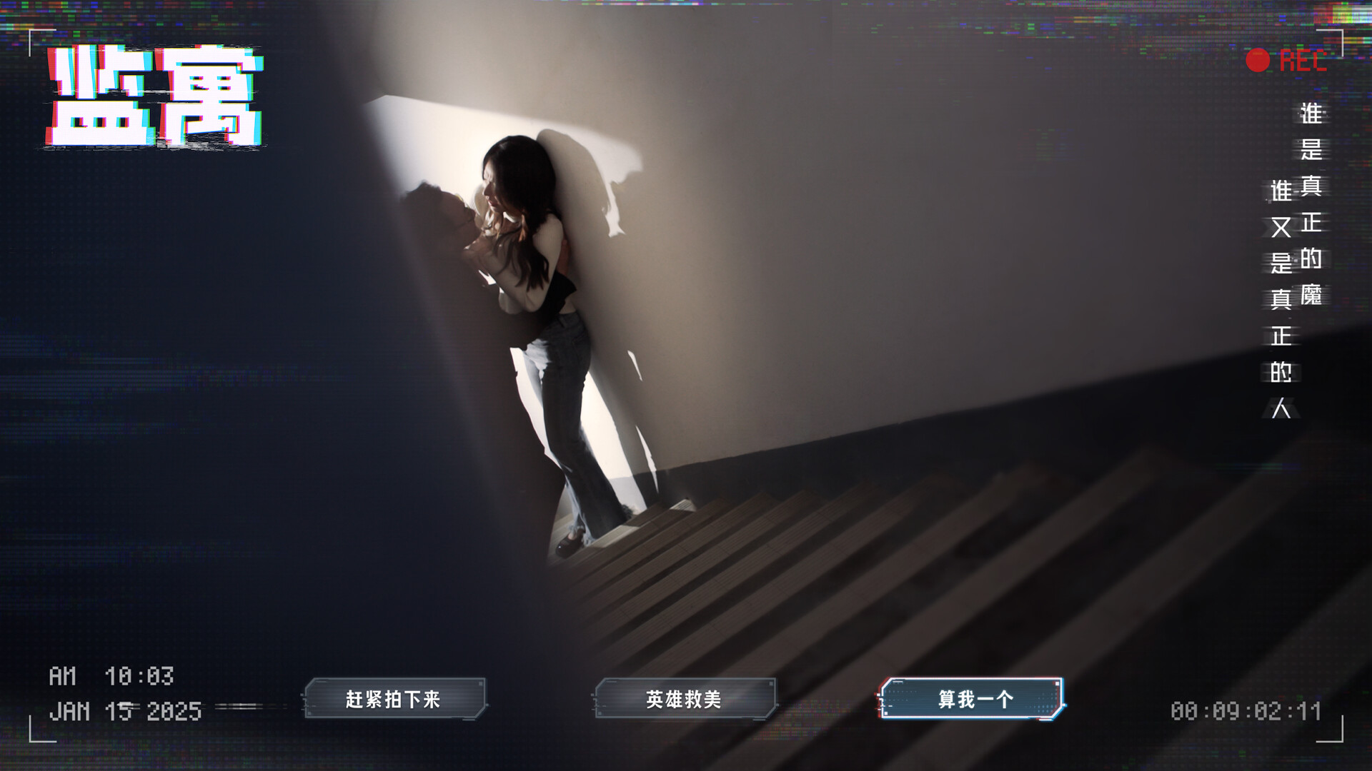 监寓/Cellveilance Official  第3张