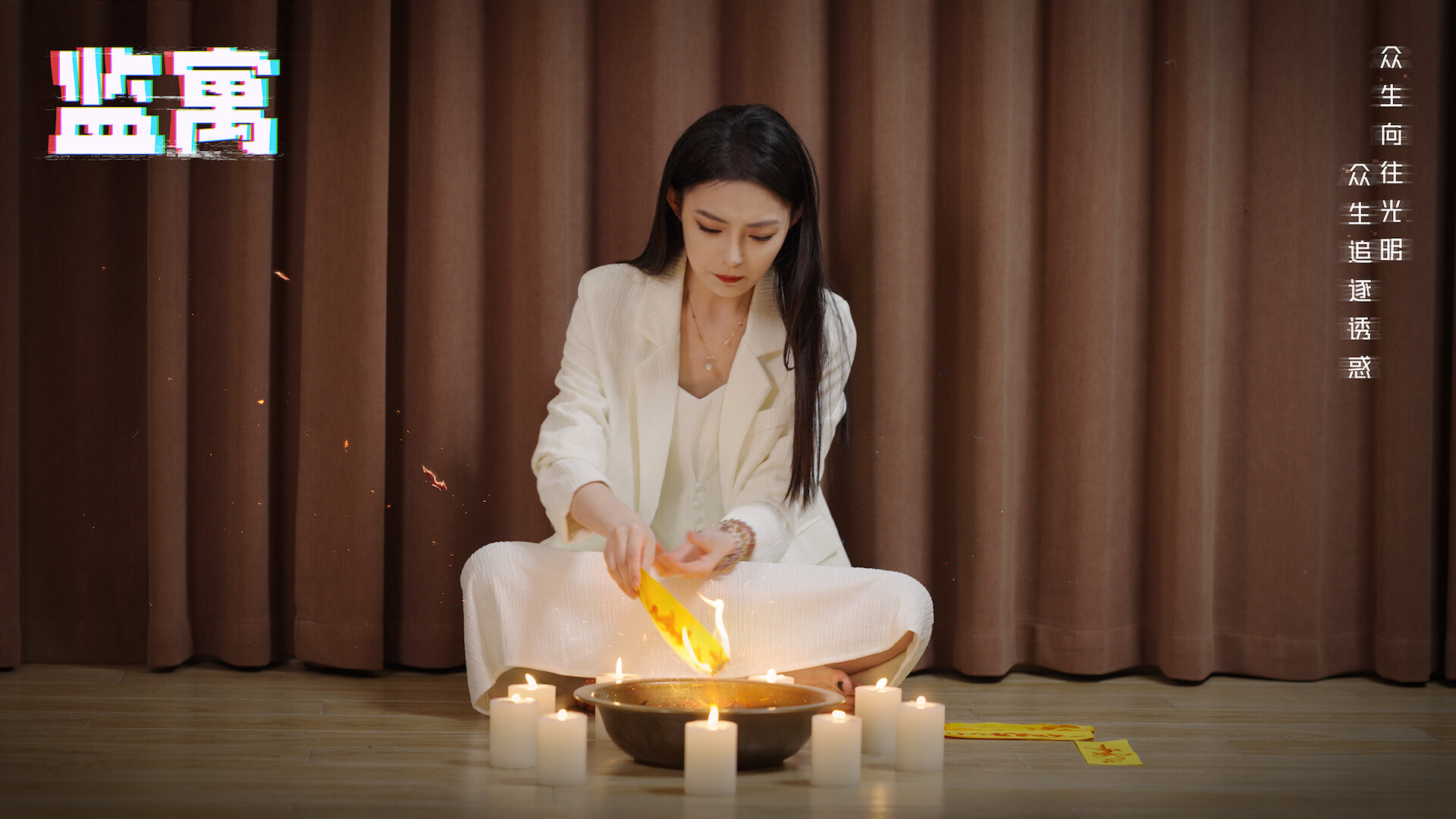 监寓/Cellveilance Official  第4张