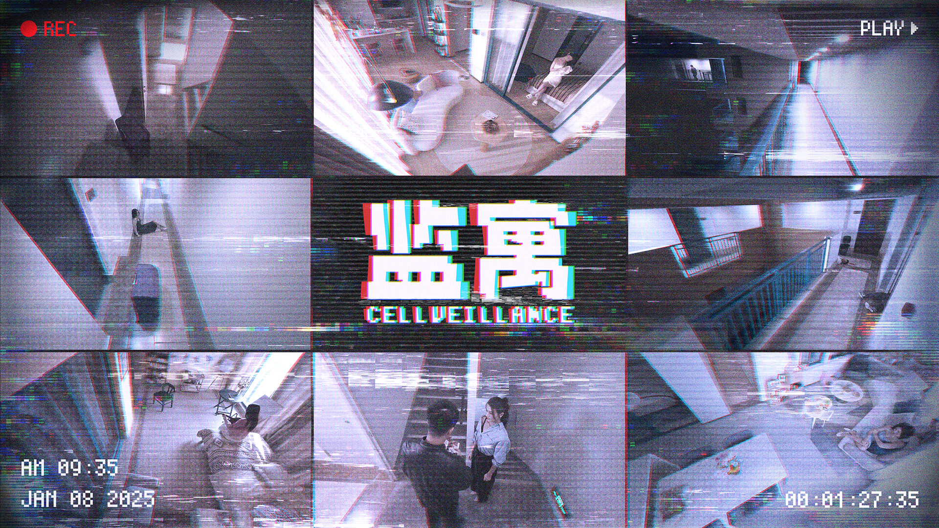 监寓/Cellveilance Official  第5张