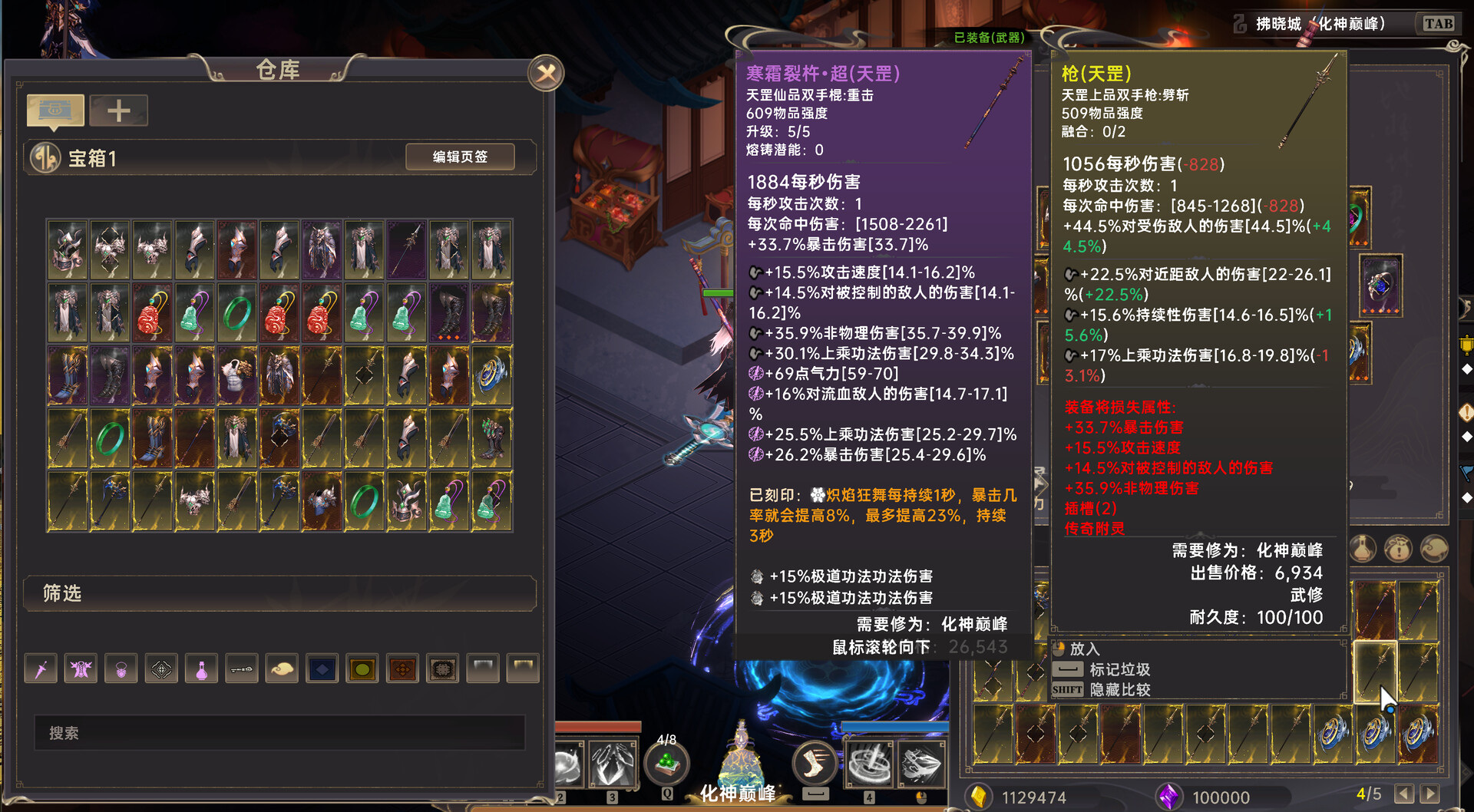 黯魂录:斩仙 第3张 黯魂录:斩仙 第3张