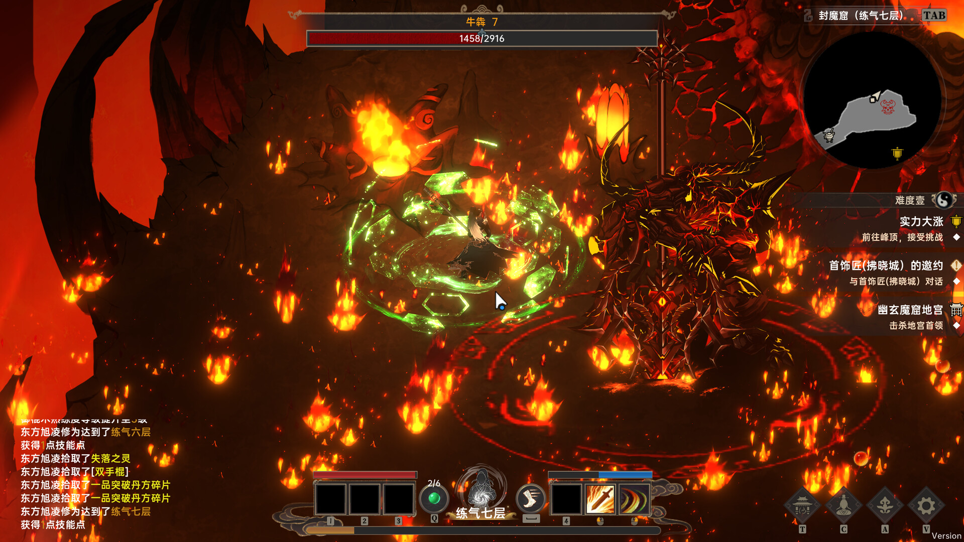 黯魂录:斩仙 第2张 黯魂录:斩仙 第2张