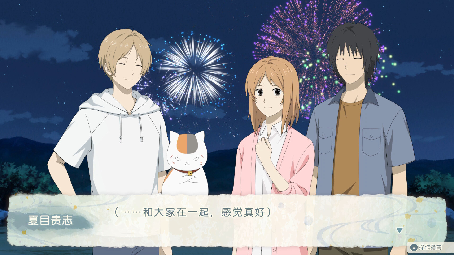 夏目友人帐 ~叶月之记~/Natsume Yujincho 第2张 夏目友人帐 ~叶月之记~/Natsume Yujincho 第2张