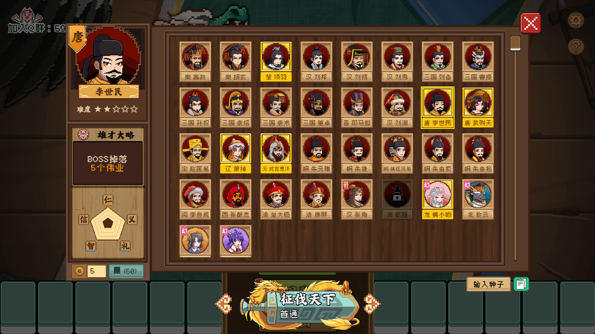 皇帝游戏:天下-皇游天下 第3张 皇帝游戏:天下-皇游天下 第3张