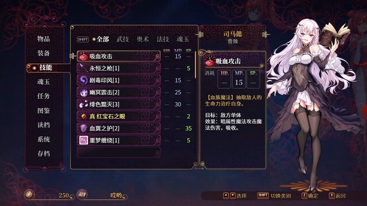 花园魔三国2/-The Sacrificial Girl of the Fantasy 3 Kingdoms 2- 第1张 花园魔三国2/-The Sacrificial Girl of the Fantasy 3 Kingdoms 2- 第1张