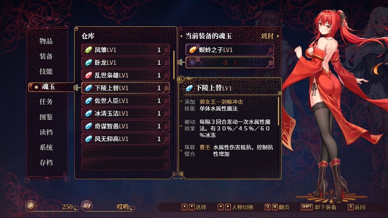 花园魔三国2/-The Sacrificial Girl of the Fantasy 3 Kingdoms 2- 第3张 花园魔三国2/-The Sacrificial Girl of the Fantasy 3 Kingdoms 2- 第3张