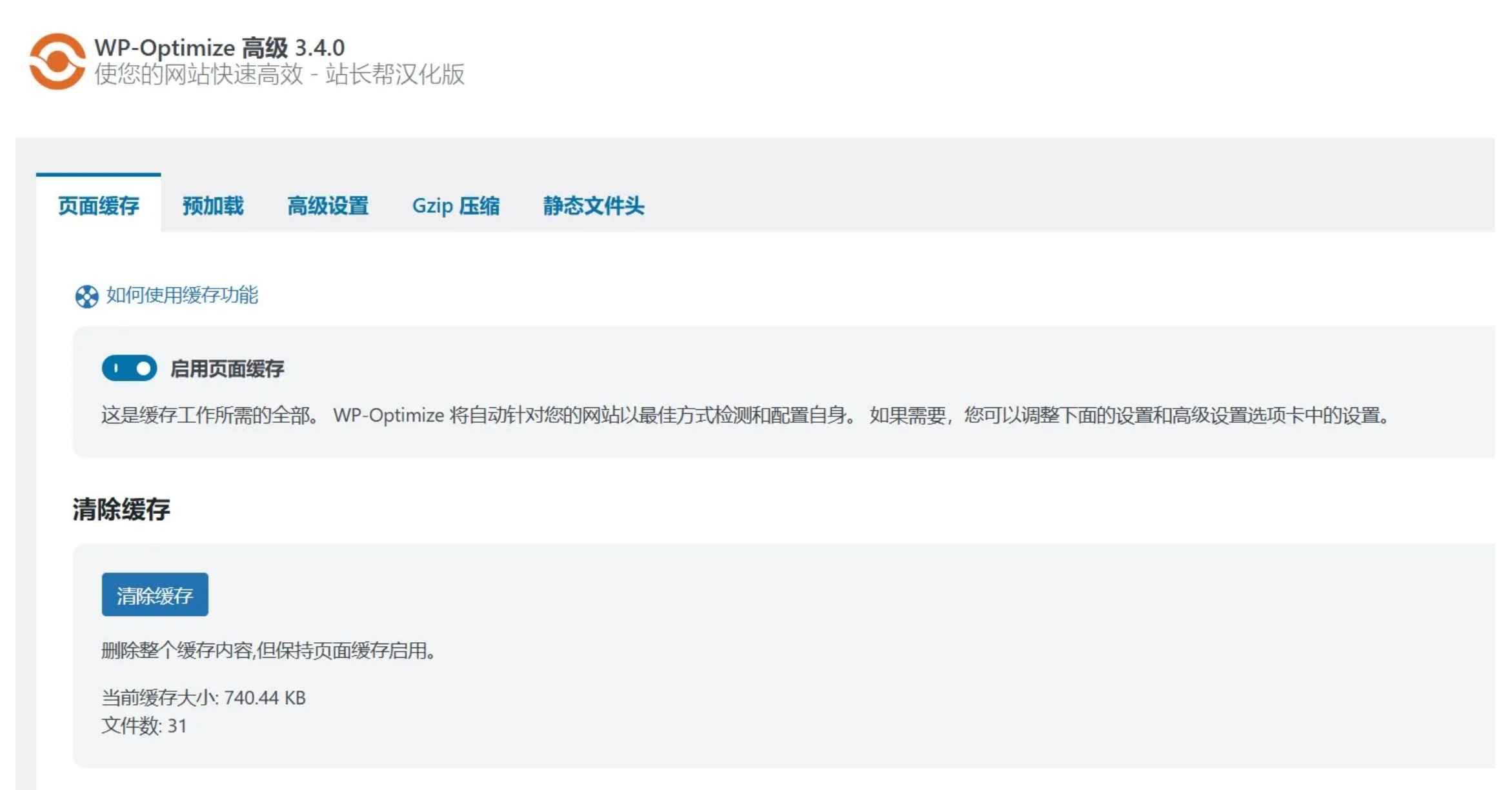WP-Optimize Premium v4.2.2 汉化版 – WP优化与缓存插件 第1张 WP-Optimize Premium v4.2.2 汉化版 – WP优化与缓存插件 第1张