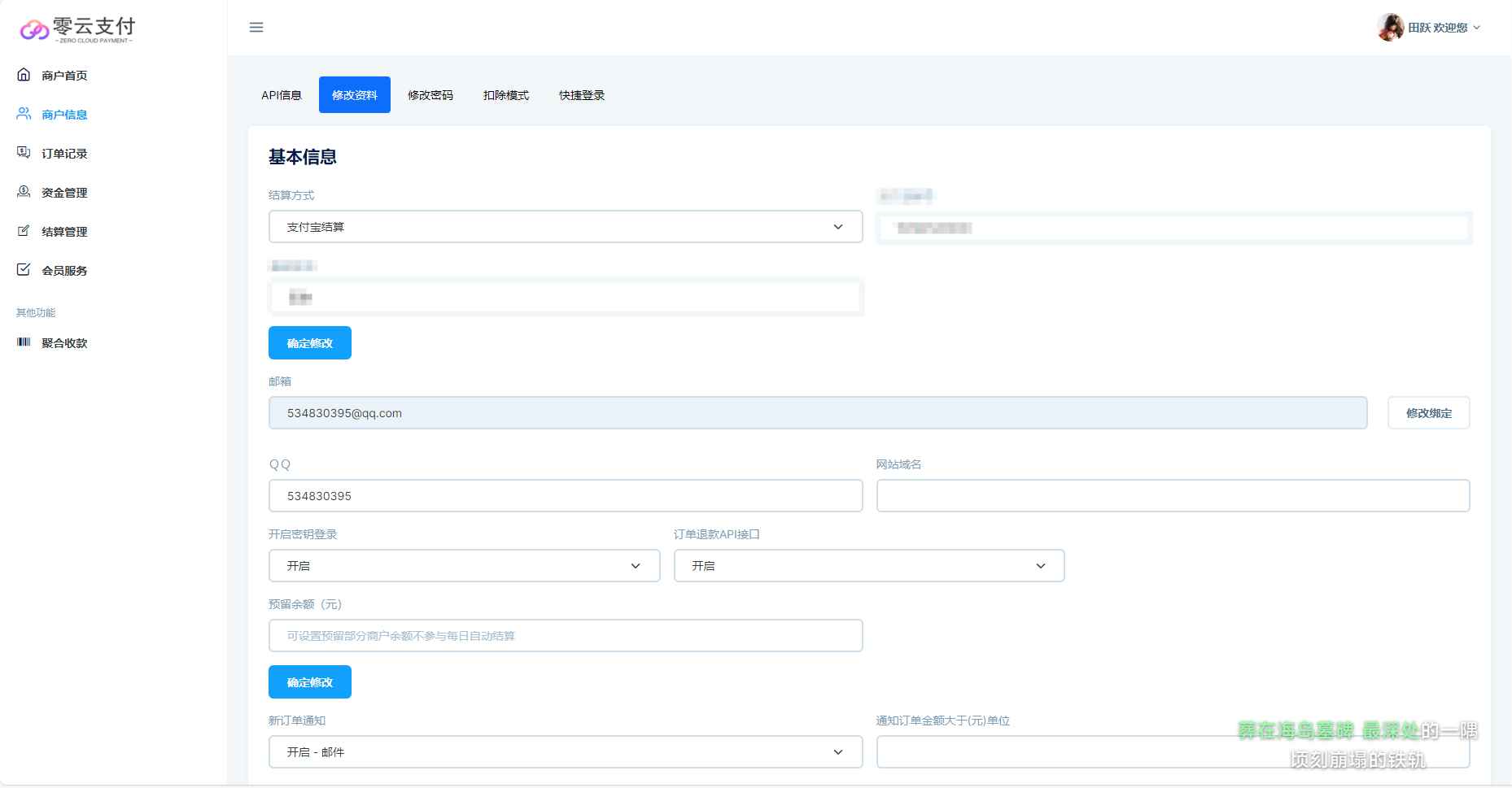 2025最新易支付开源模板前台+用户中心+后台三合一  第2张