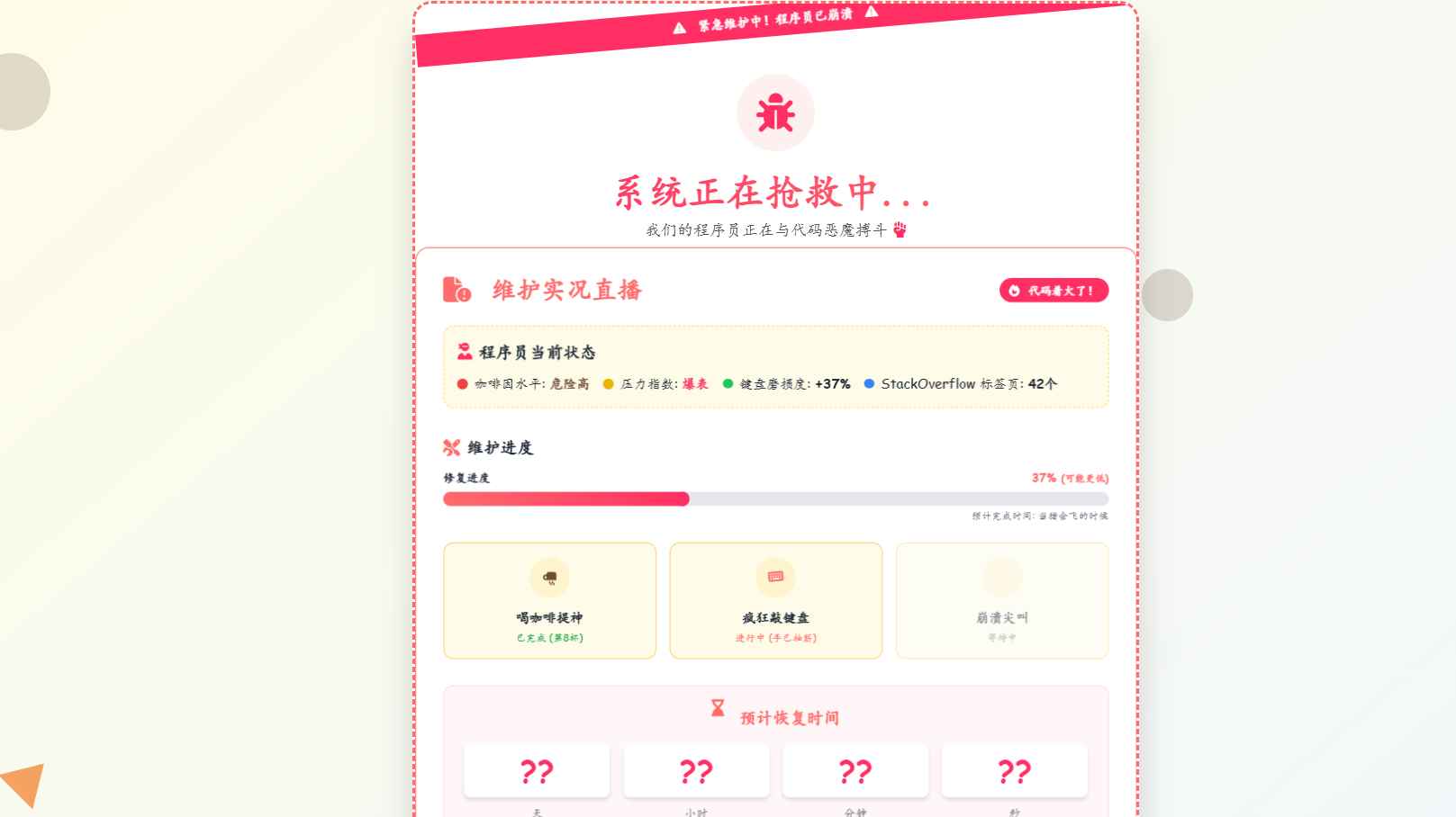 三款高颜值404页面源码分享!让你的网站「迷路页」也吸睛 第2张 三款高颜值404页面源码分享!让你的网站「迷路页」也吸睛 第2张