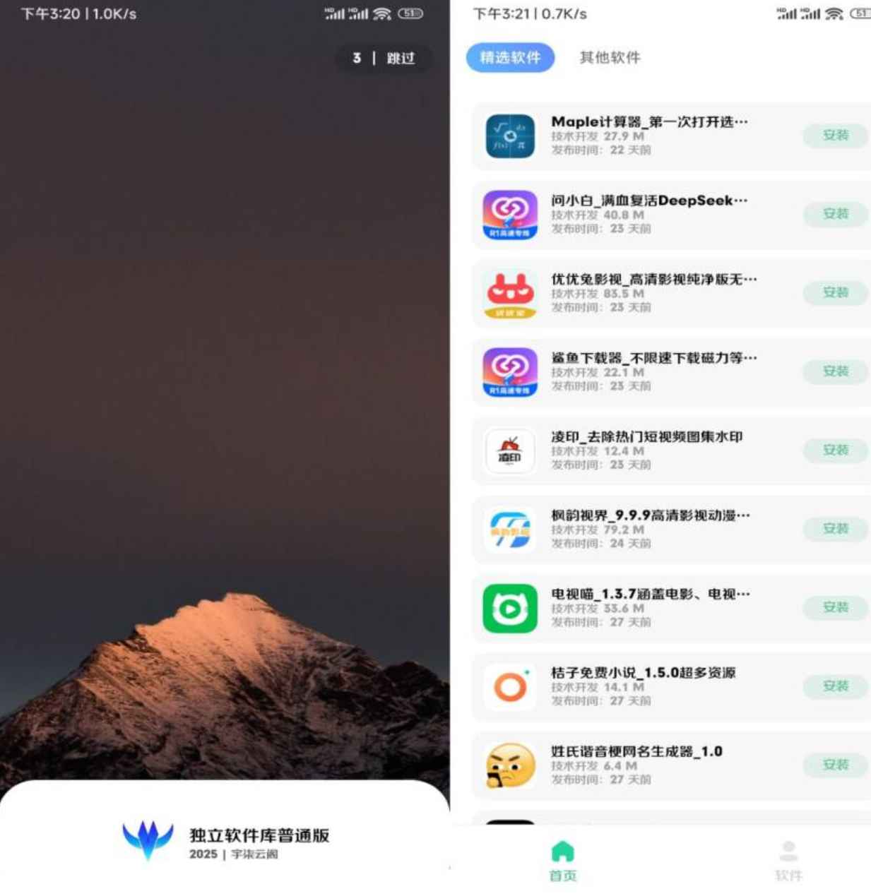iappv3独立软件库对接蓝奏云盘源码  第1张