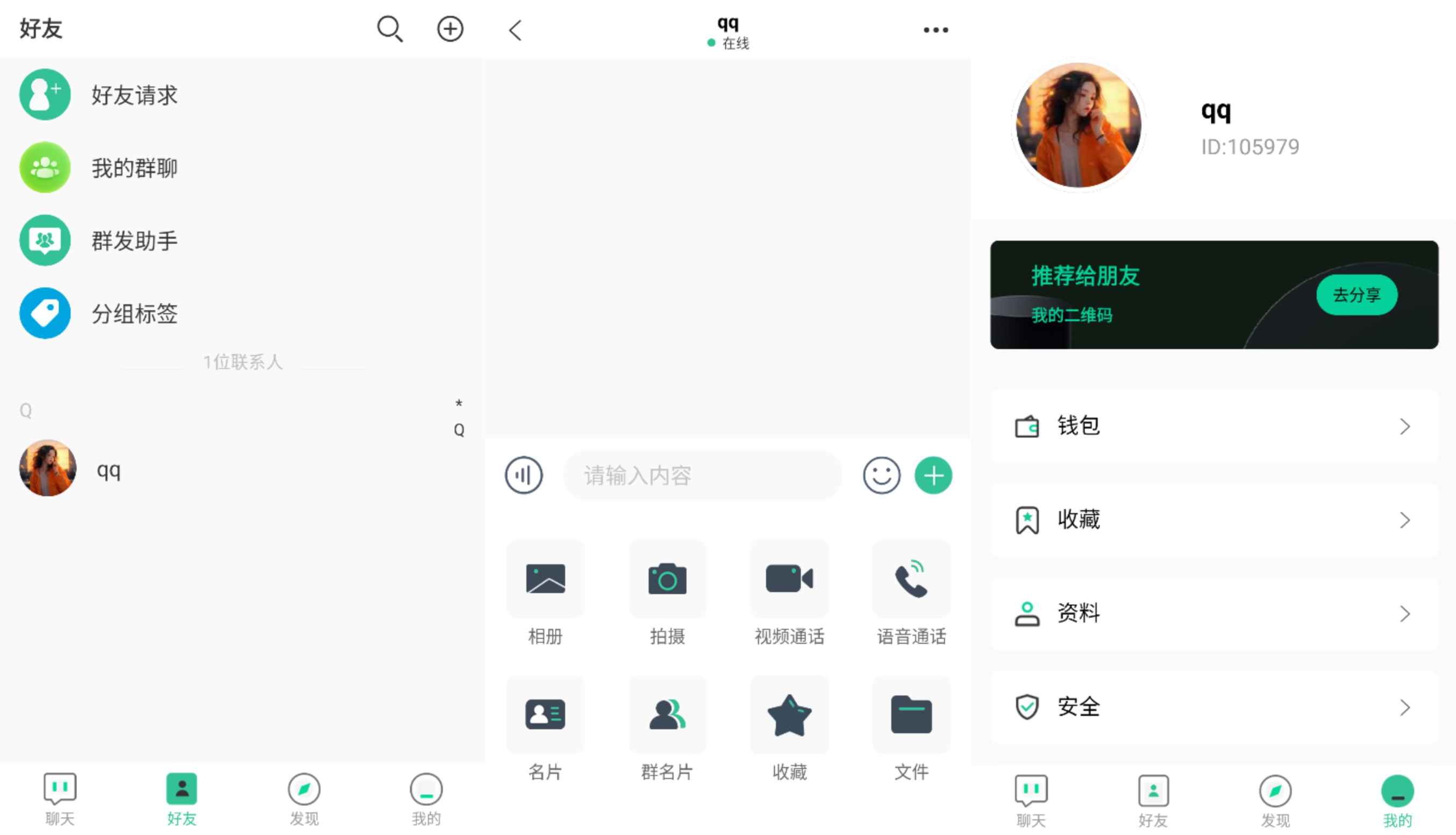 2025最新即时通讯源码 第1张 2025最新即时通讯源码 第1张