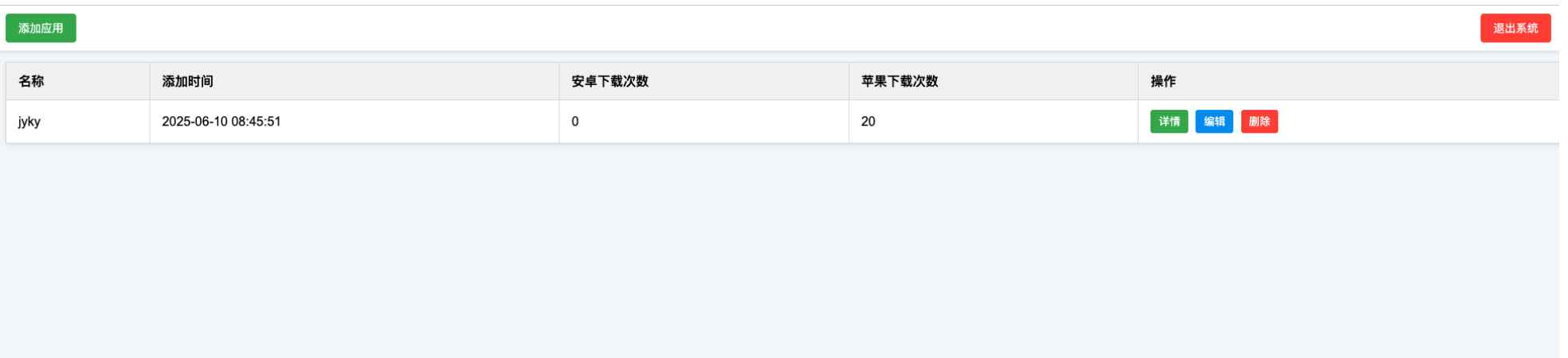 苹果企业安装分发系统源码  第2张