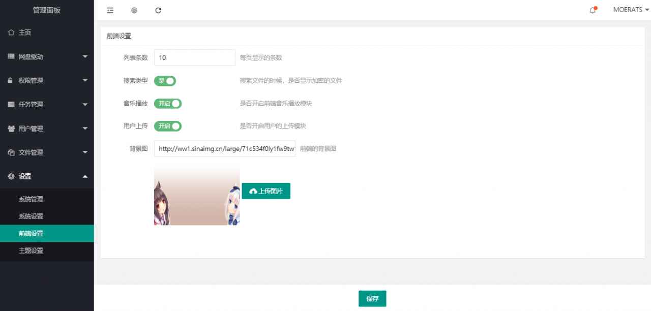 一款基于Python3的OneDrive多网盘挂载程序,带会员/同步等功能 第1张 一款基于Python3的OneDrive多网盘挂载程序,带会员/同步等功能 第1张
