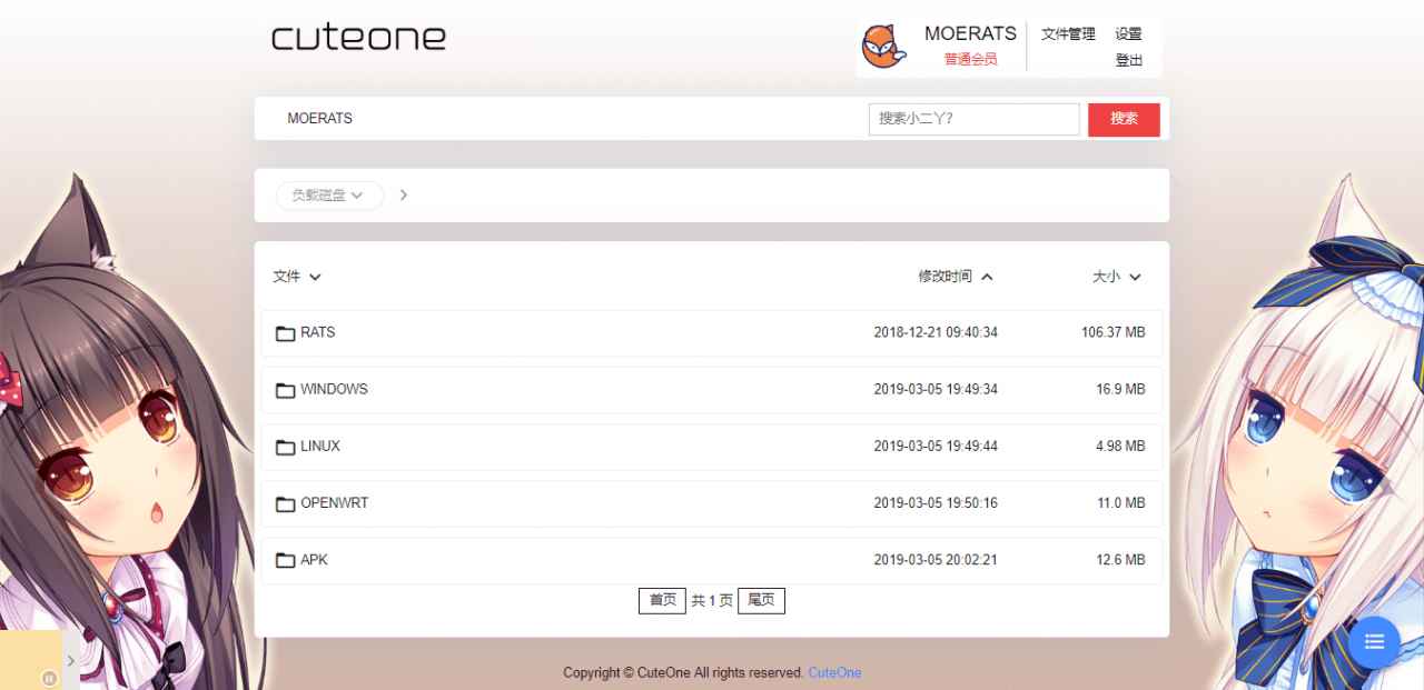 一款基于Python3的OneDrive多网盘挂载程序,带会员/同步等功能 第3张 一款基于Python3的OneDrive多网盘挂载程序,带会员/同步等功能 第3张