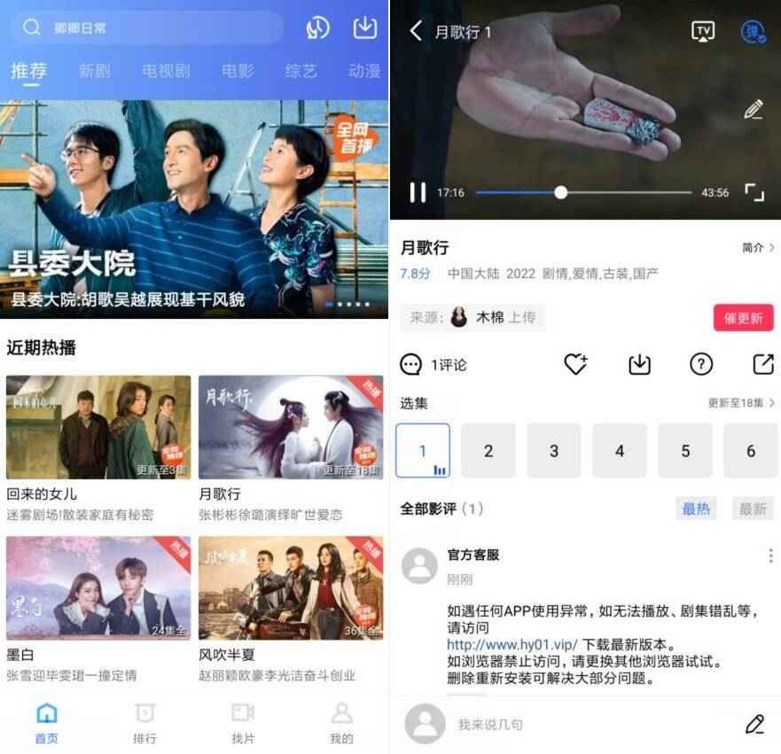 火焰视频追剧APPv4.0.1纯净版 第1张 火焰视频追剧APPv4.0.1纯净版 第1张
