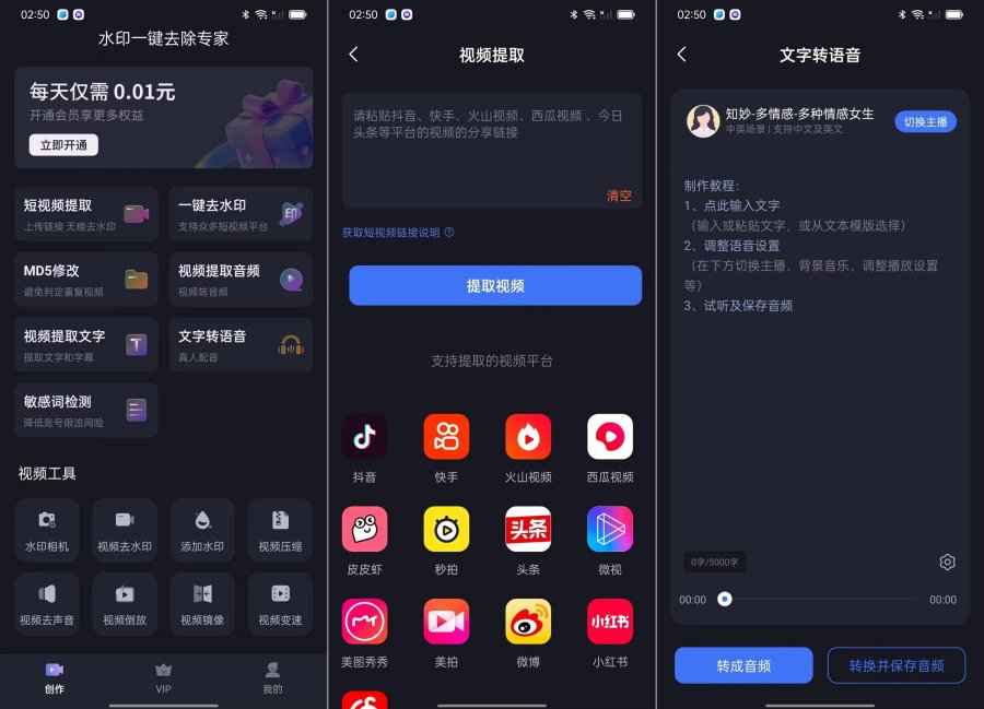 水印一键去除专家自媒体创作搬砖必备支持多个平台 第1张 水印一键去除专家自媒体创作搬砖必备支持多个平台 第1张