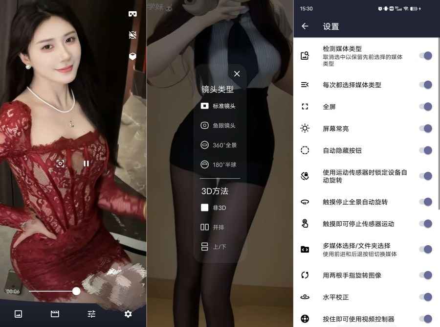 VR视频播放器3.0完全免费无广身临其境看任何视频 第1张 VR视频播放器3.0完全免费无广身临其境看任何视频 第1张