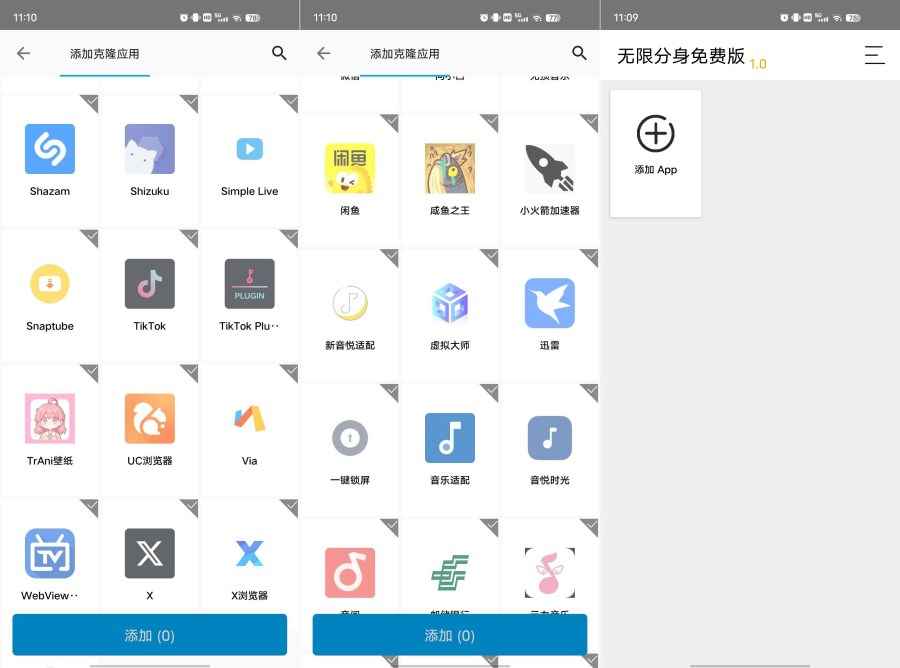 无限分身克隆v1.0完全免费版极速双开无卡顿永久可用 第1张 无限分身克隆v1.0完全免费版极速双开无卡顿永久可用 第1张