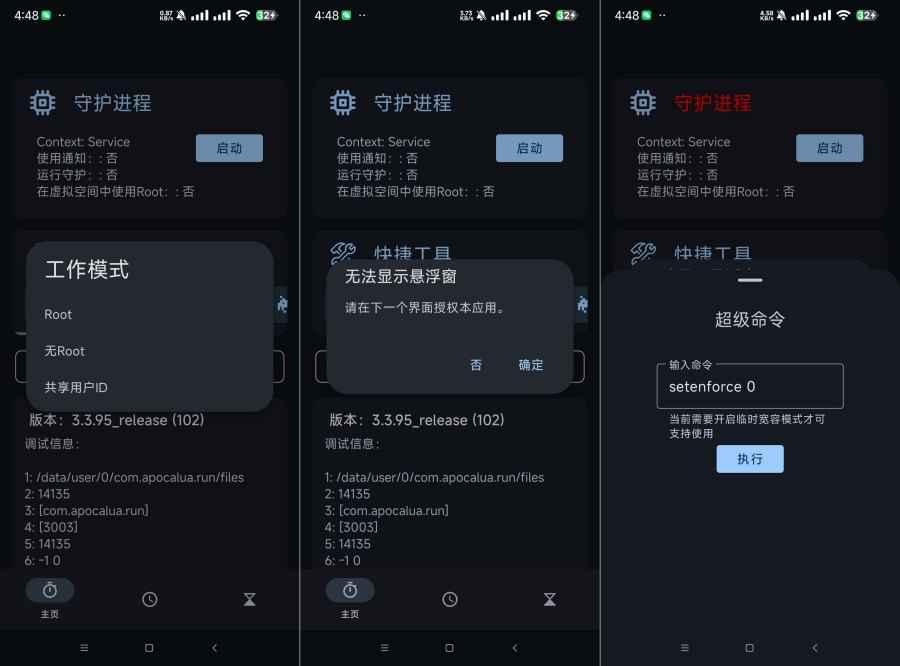 AGG 3.6.23GG解锁器增强版  第1张