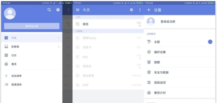 嘀嗒清单TickTick v7.6.2.0直装解锁高级版 第1张 嘀嗒清单TickTick v7.6.2.0直装解锁高级版 第1张