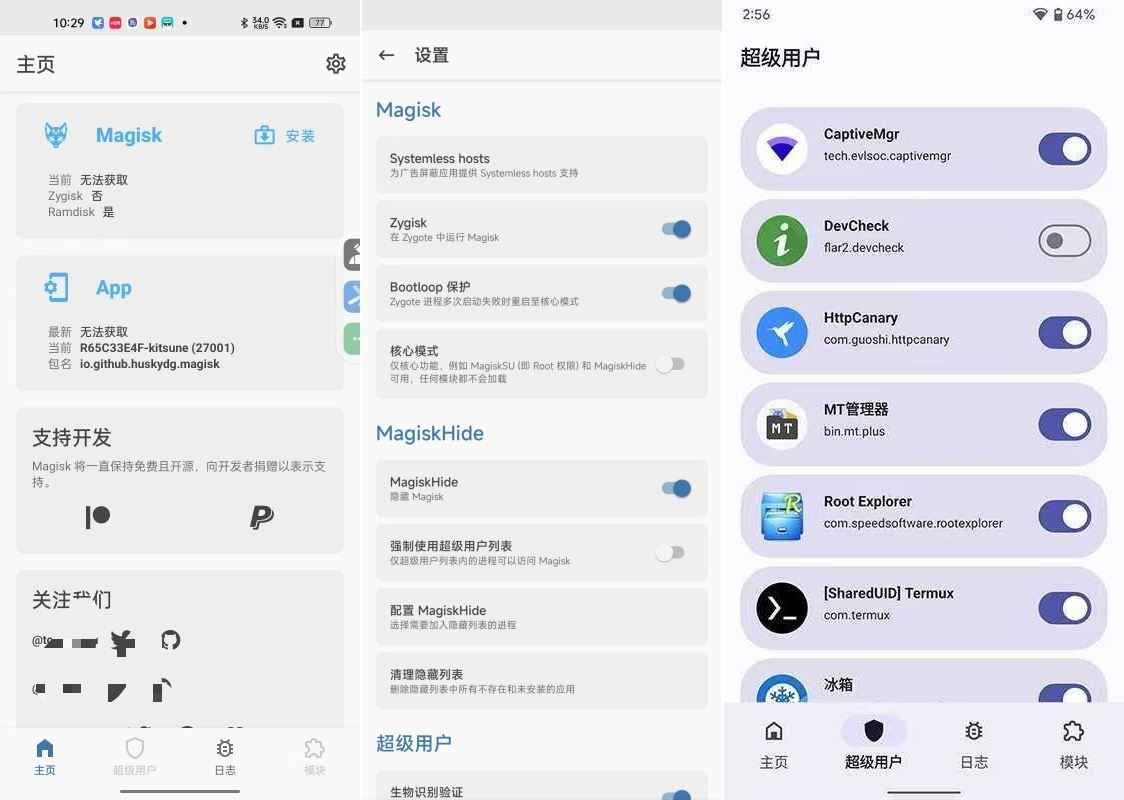 狐狸面具27001开源root神器功能强大搞机必备 第1张 狐狸面具27001开源root神器功能强大搞机必备 第1张
